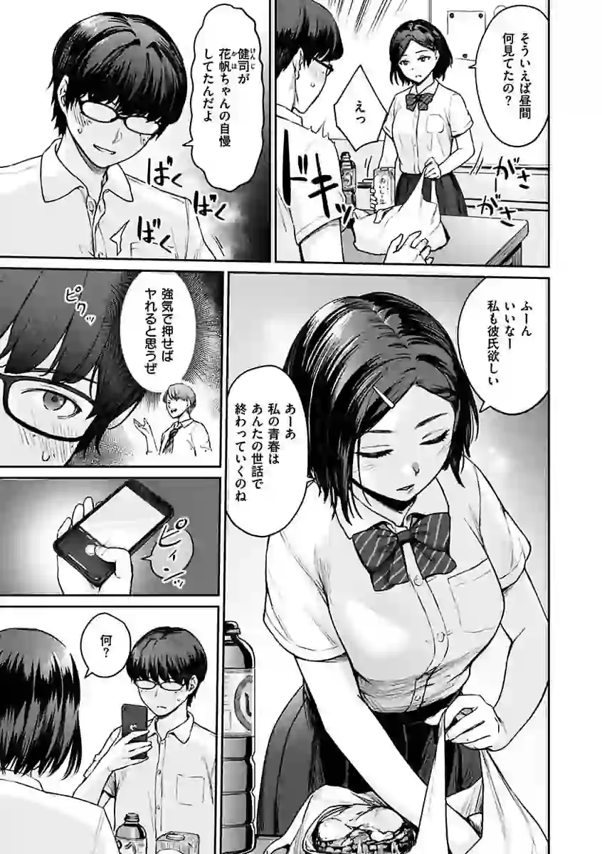 おんなのこのがっこうせっくす – hitomi raw 無料エロ漫画フル館 サンプルエロ画像 7
