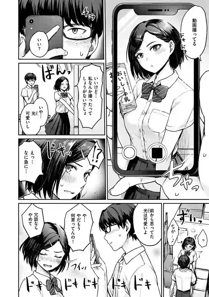 おんなのこのがっこうせっくす – hitomi raw 無料エロ漫画フル館 サンプルエロ画像 8