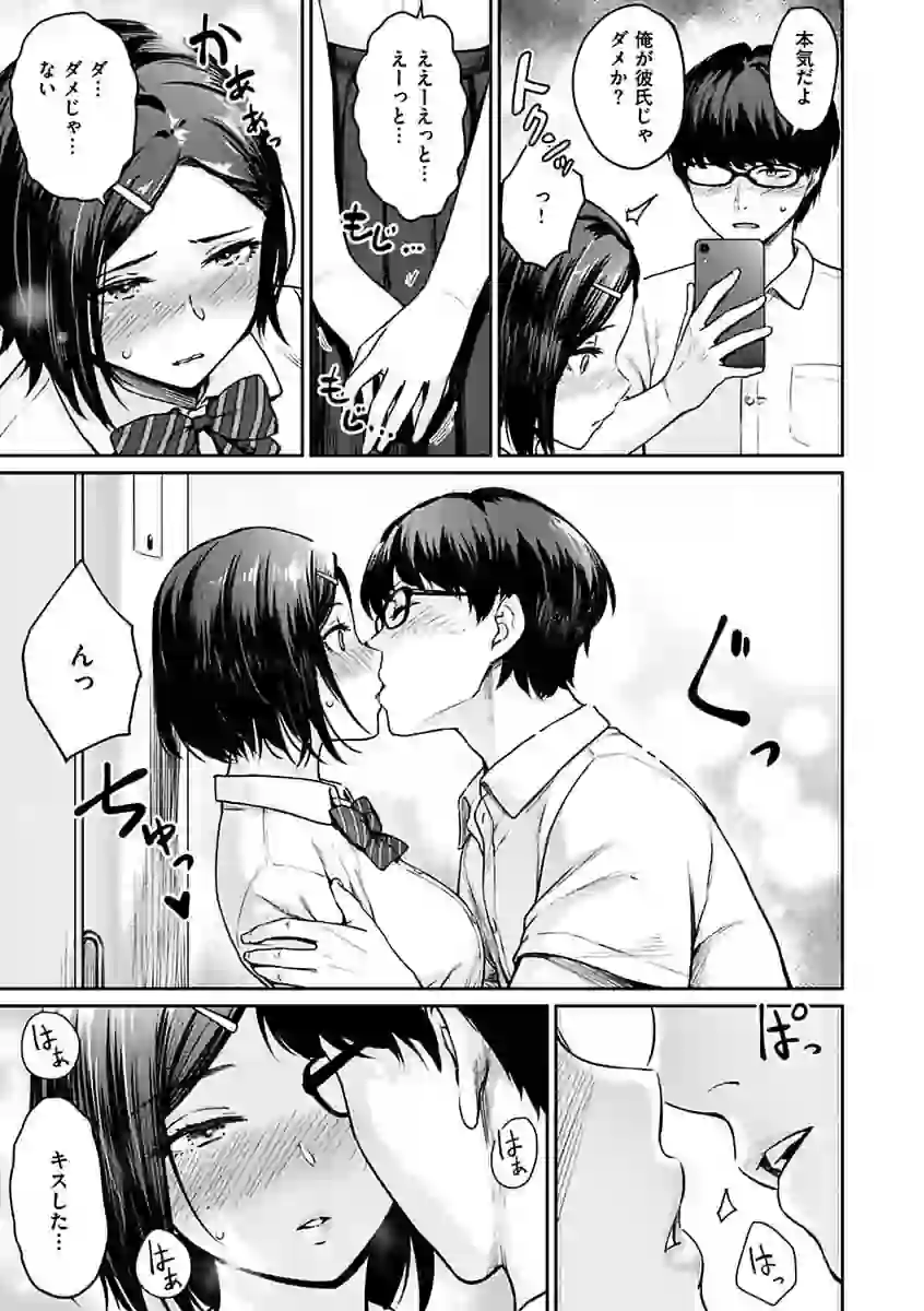 おんなのこのがっこうせっくす – hitomi raw 無料エロ漫画フル館 サンプルエロ画像 9