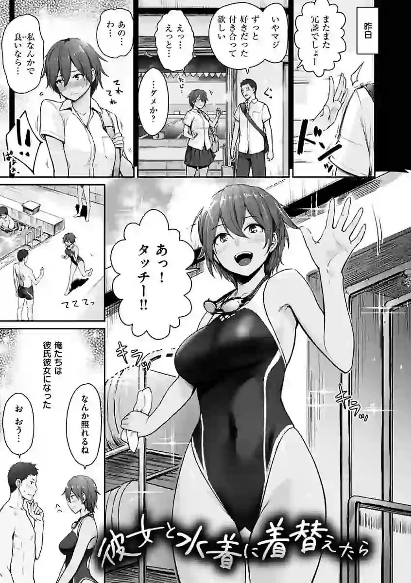 おんなのこのがっこうせっくす – hitomi raw 無料エロ漫画フル館 サンプルエロ画像 15