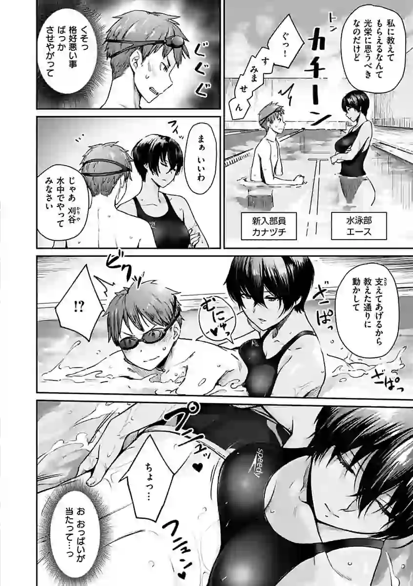 おんなのこのがっこうせっくす – hitomi raw 無料エロ漫画フル館 サンプルエロ画像 18
