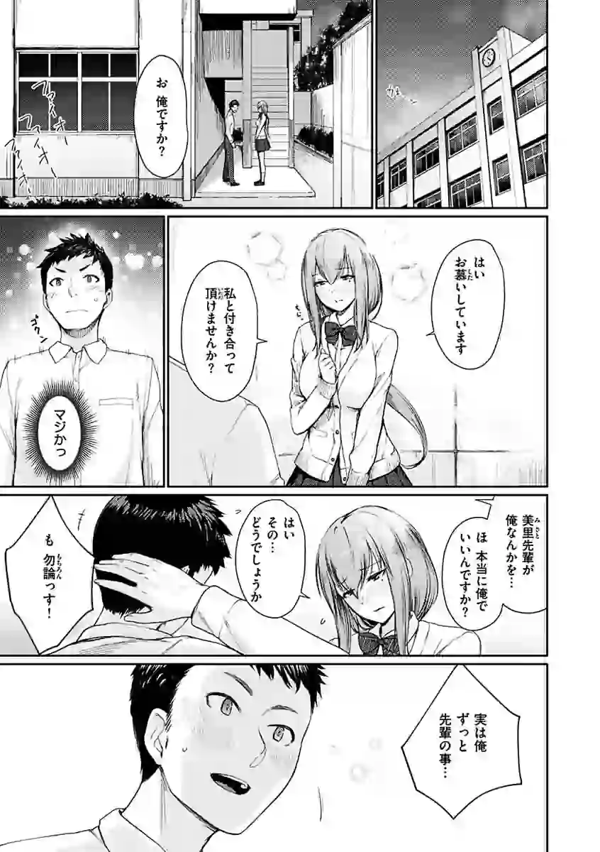 おんなのこのがっこうせっくす – hitomi raw 無料エロ漫画フル館 サンプルエロ画像 19