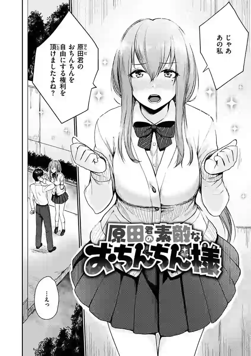 おんなのこのがっこうせっくす – hitomi raw 無料エロ漫画フル館 サンプルエロ画像 20