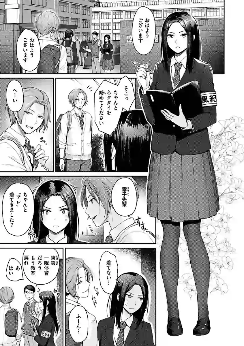 おんなのこのがっこうせっくす – hitomi raw 無料エロ漫画フル館 サンプルエロ画像 21
