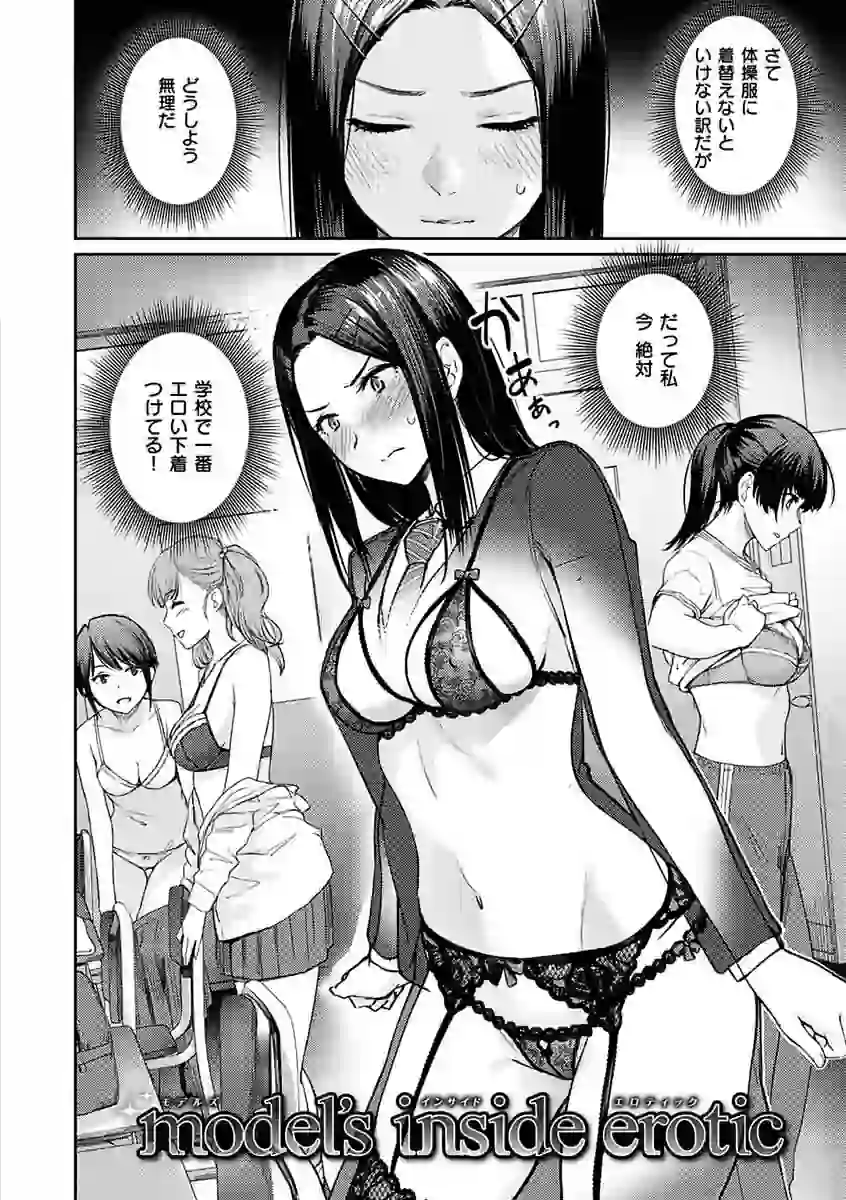おんなのこのがっこうせっくす – hitomi raw 無料エロ漫画フル館 サンプルエロ画像 22