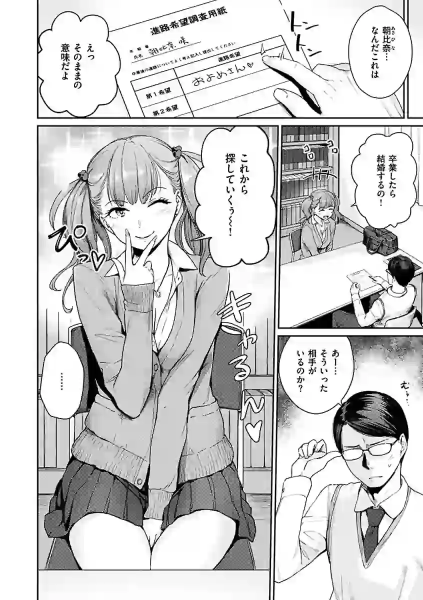 おんなのこのがっこうせっくす – hitomi raw 無料エロ漫画フル館 サンプルエロ画像 24