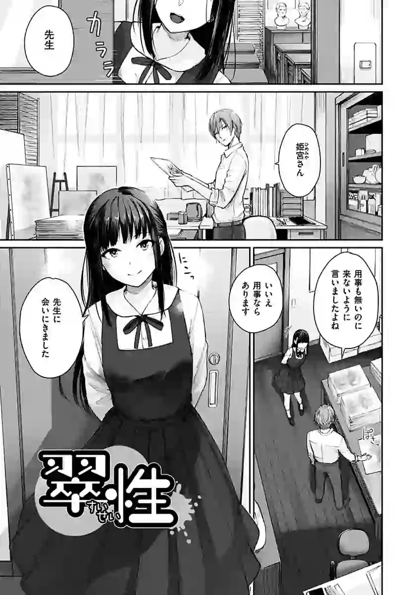 おんなのこのがっこうせっくす – hitomi raw 無料エロ漫画フル館 サンプルエロ画像 25