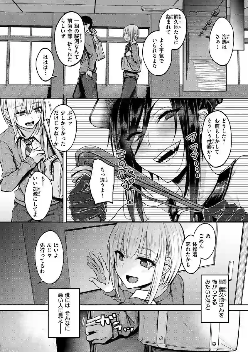 超ちょろすぎっ！ – hitomi raw 無料エロ漫画フル館 サンプルエロ画像 4