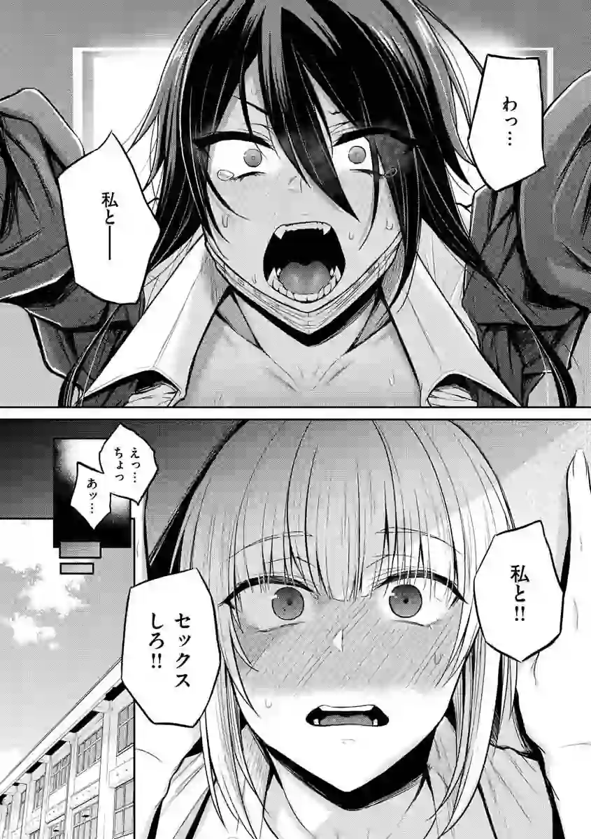 超ちょろすぎっ！ – hitomi raw 無料エロ漫画フル館 サンプルエロ画像 6