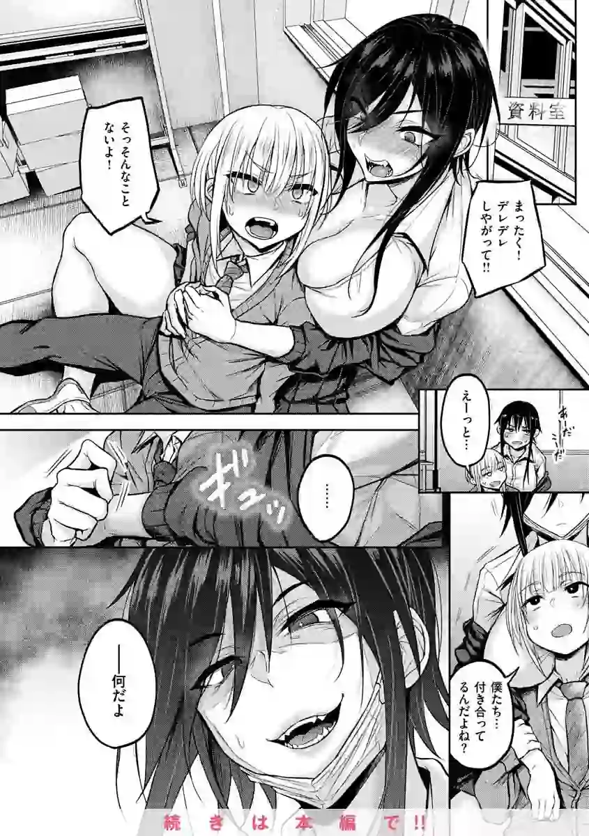 超ちょろすぎっ！ – hitomi raw 無料エロ漫画フル館 サンプルエロ画像 8