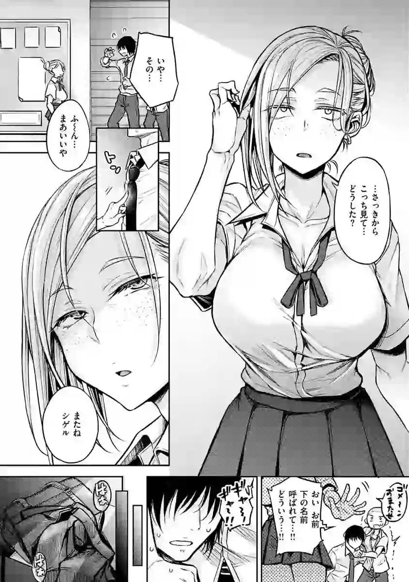 超ちょろすぎっ！ – hitomi raw 無料エロ漫画フル館 サンプルエロ画像 10