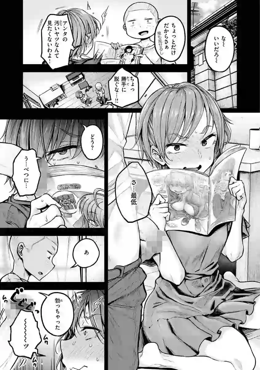 超ちょろすぎっ！ – hitomi raw 無料エロ漫画フル館 サンプルエロ画像 13
