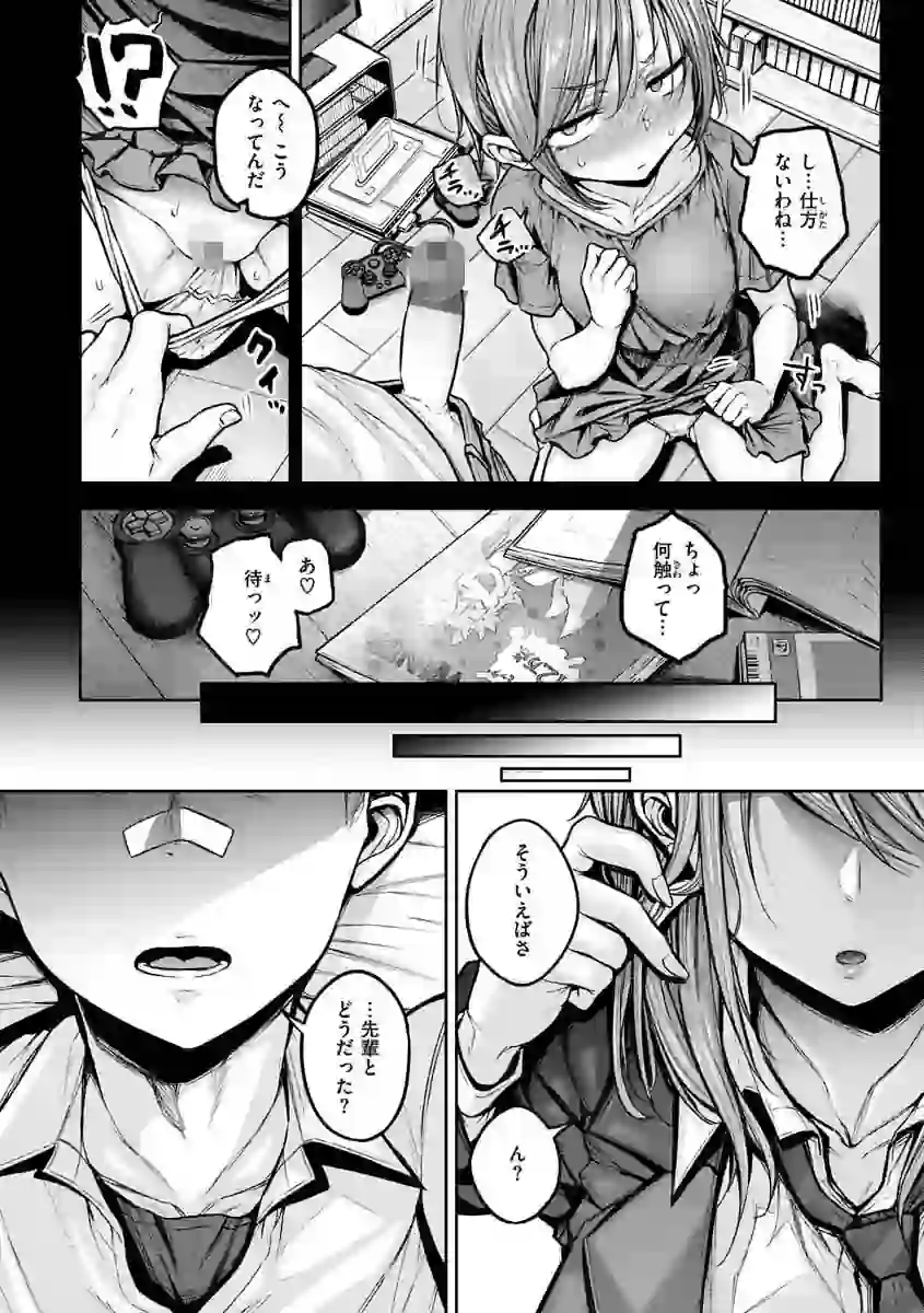 超ちょろすぎっ！ – hitomi raw 無料エロ漫画フル館 サンプルエロ画像 14