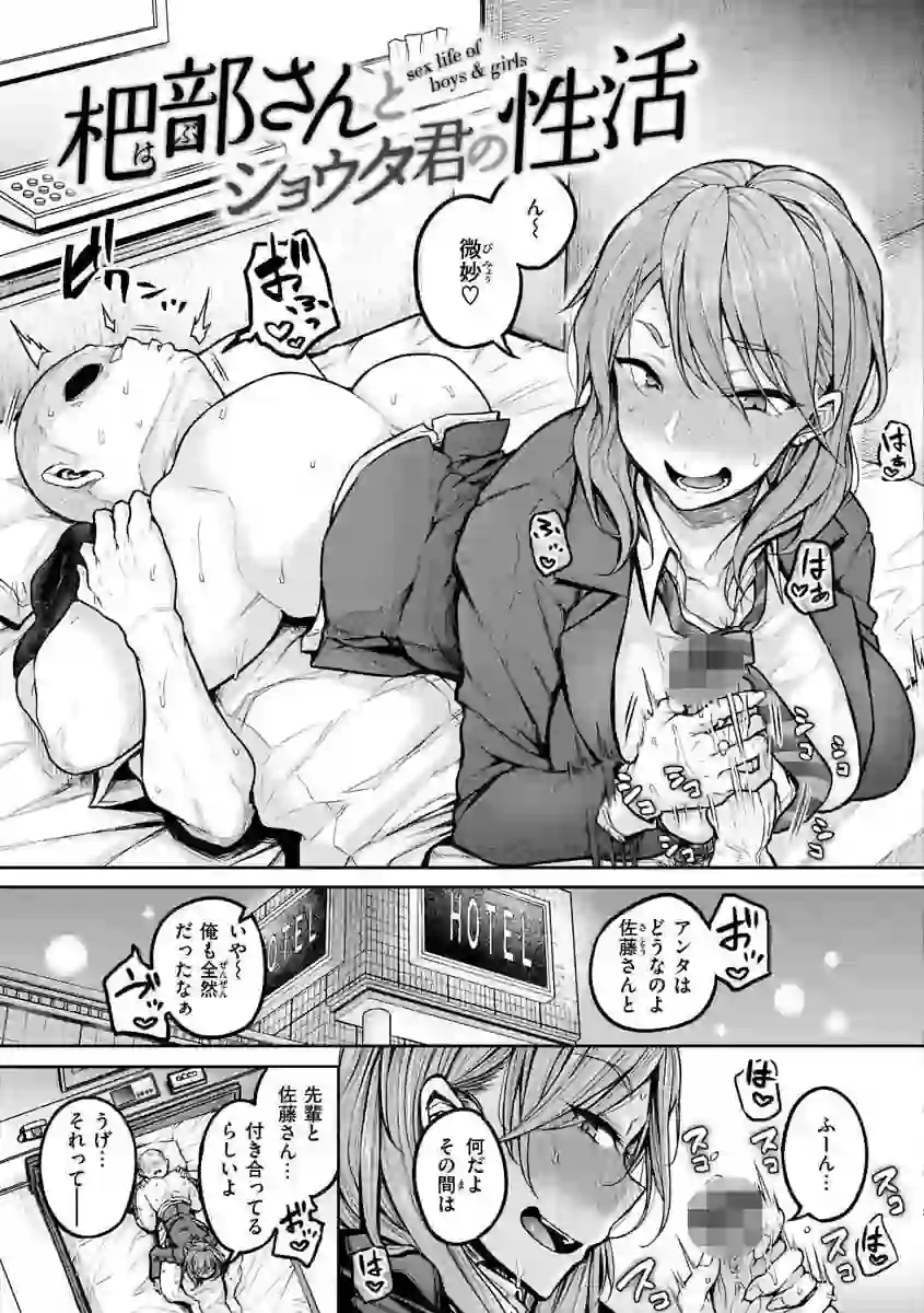 超ちょろすぎっ！ – hitomi raw 無料エロ漫画フル館 サンプルエロ画像 15