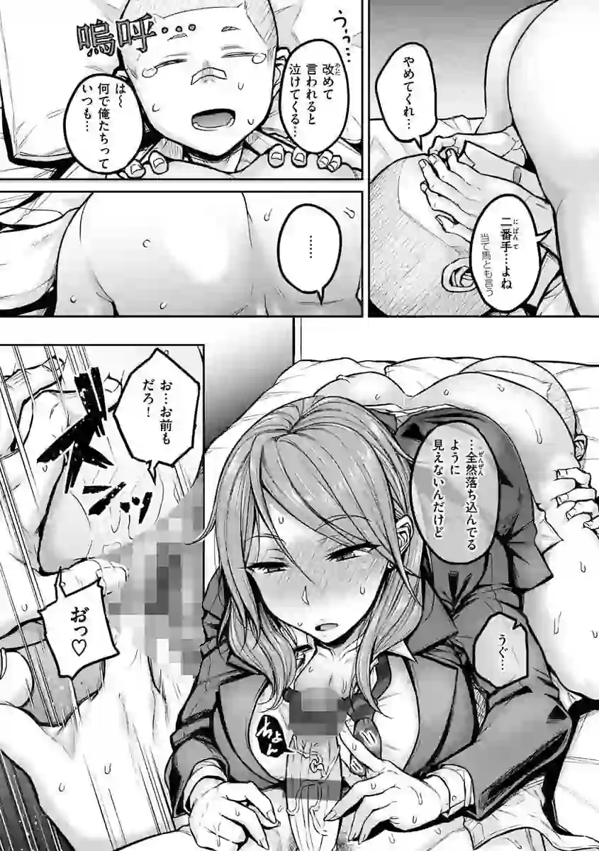 超ちょろすぎっ！ – hitomi raw 無料エロ漫画フル館 サンプルエロ画像 16