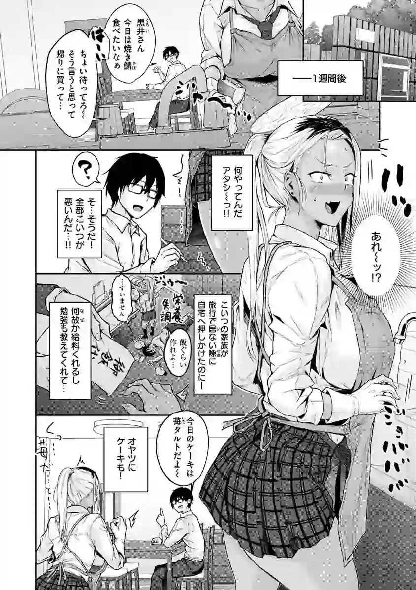 超ちょろすぎっ！ – hitomi raw 無料エロ漫画フル館 サンプルエロ画像 19