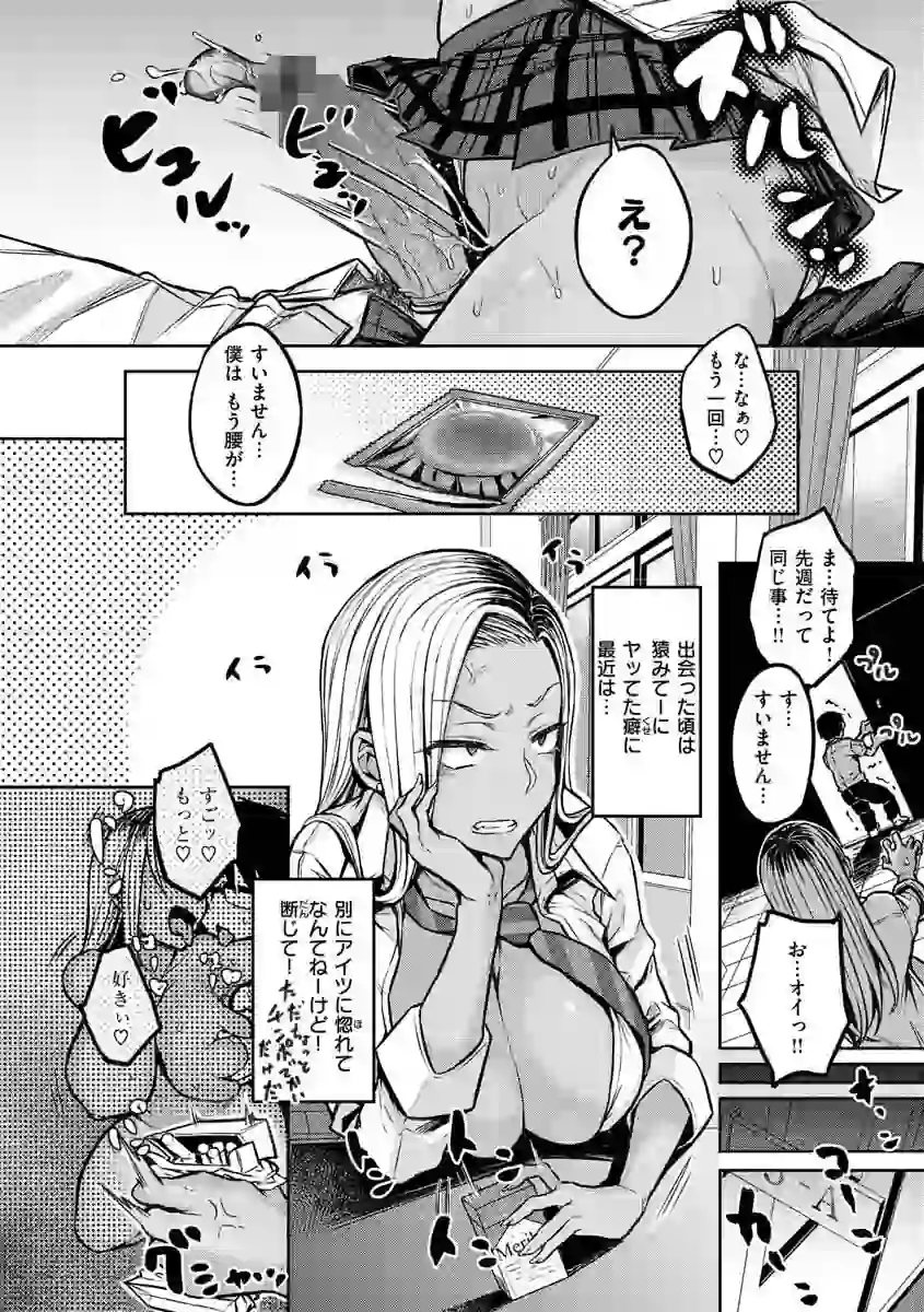 超ちょろすぎっ！ – hitomi raw 無料エロ漫画フル館 サンプルエロ画像 23