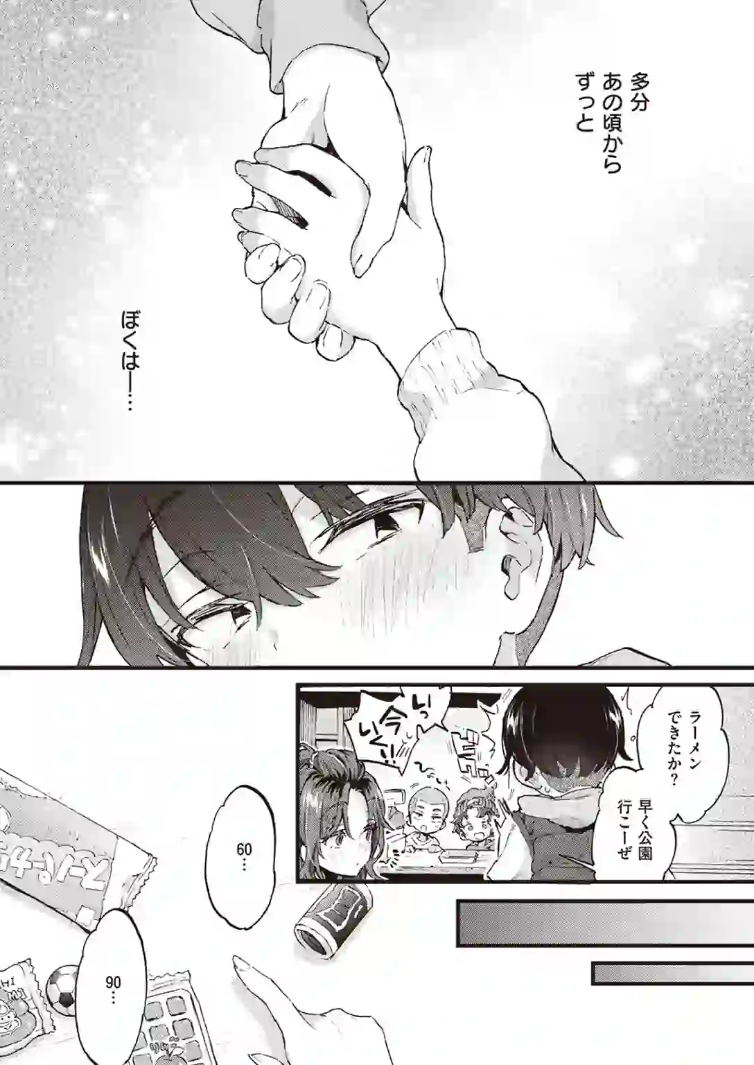 すいーと＆すぱいしー – hitomi raw 無料エロ漫画フル館 サンプルエロ画像 3