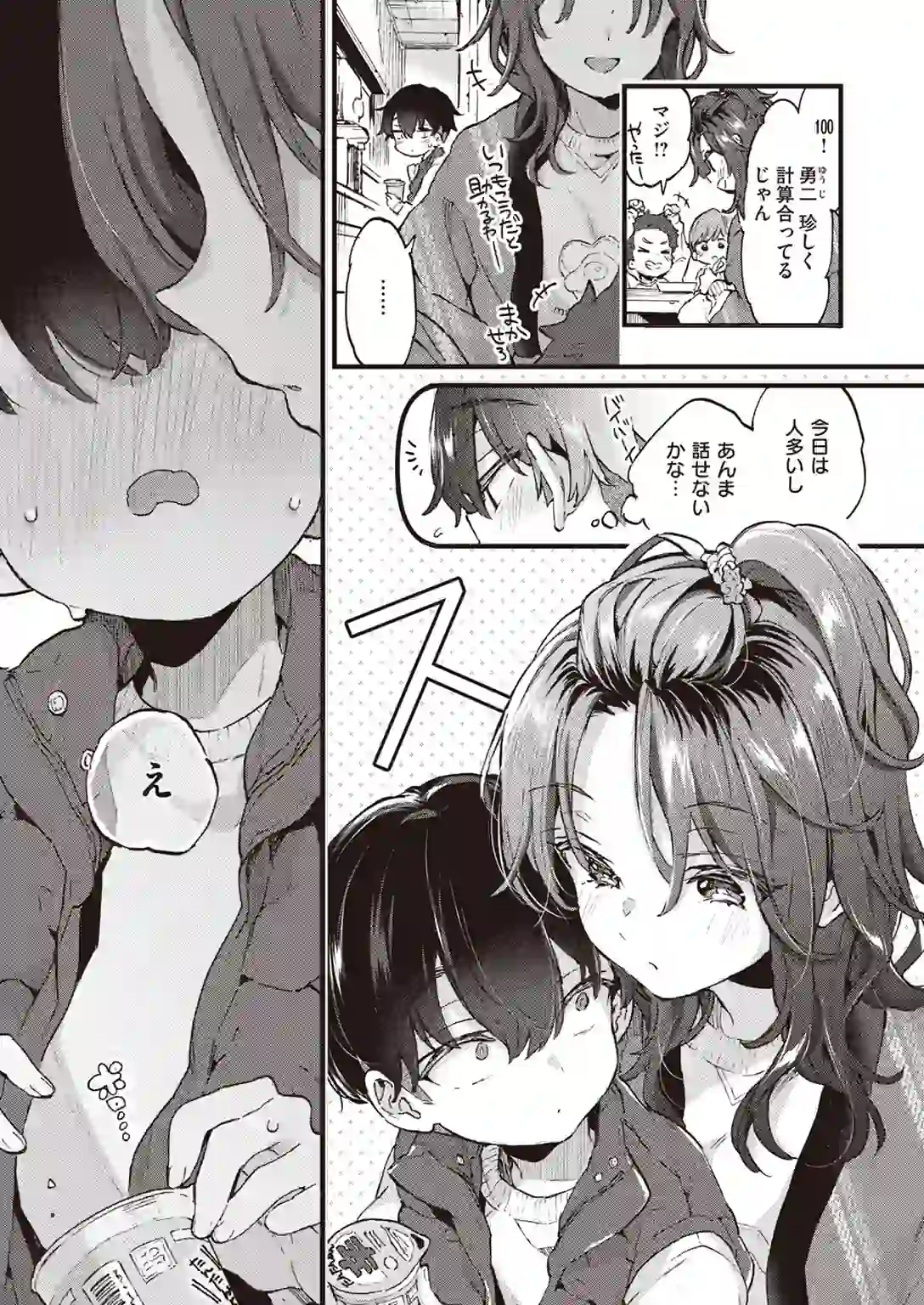 すいーと＆すぱいしー – hitomi raw 無料エロ漫画フル館 サンプルエロ画像 4