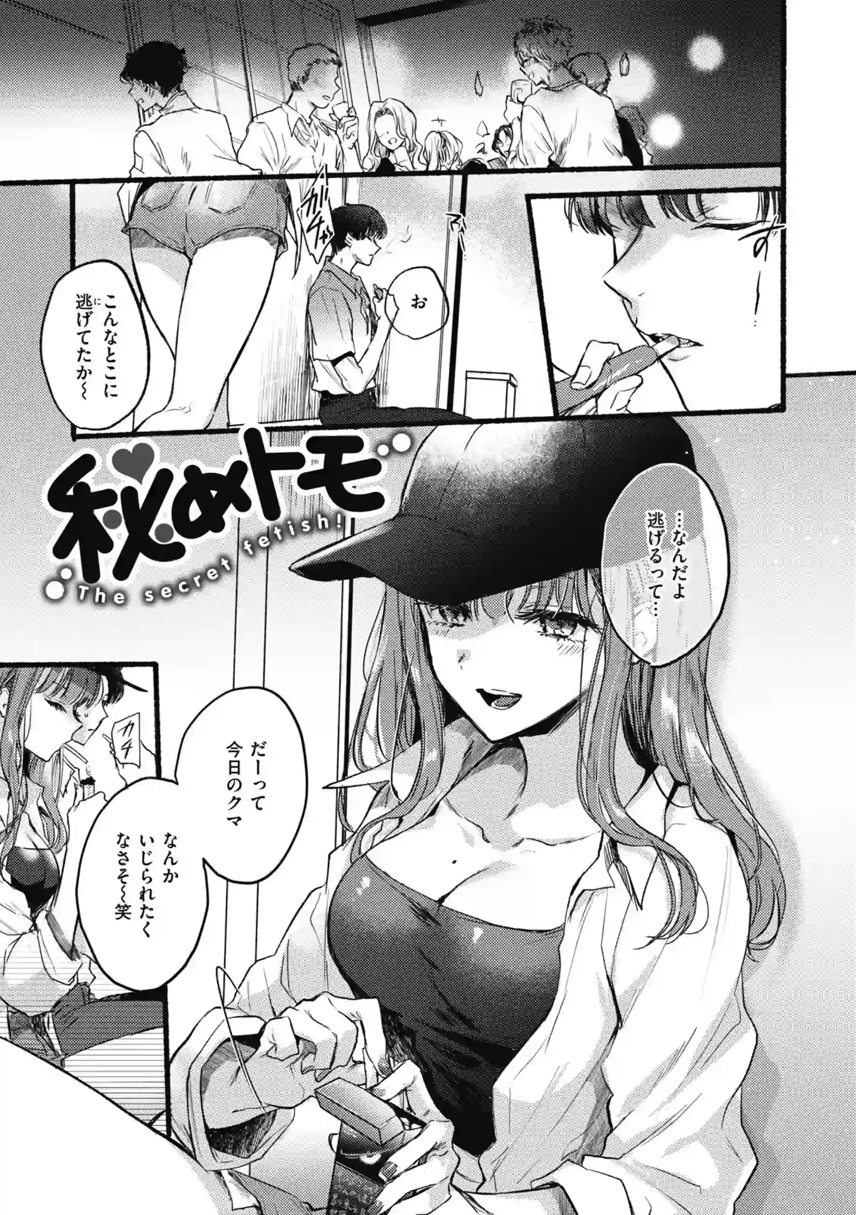 あまいろ あそーと – hitomi raw 無料エロ漫画フル館 サンプルエロ画像 2