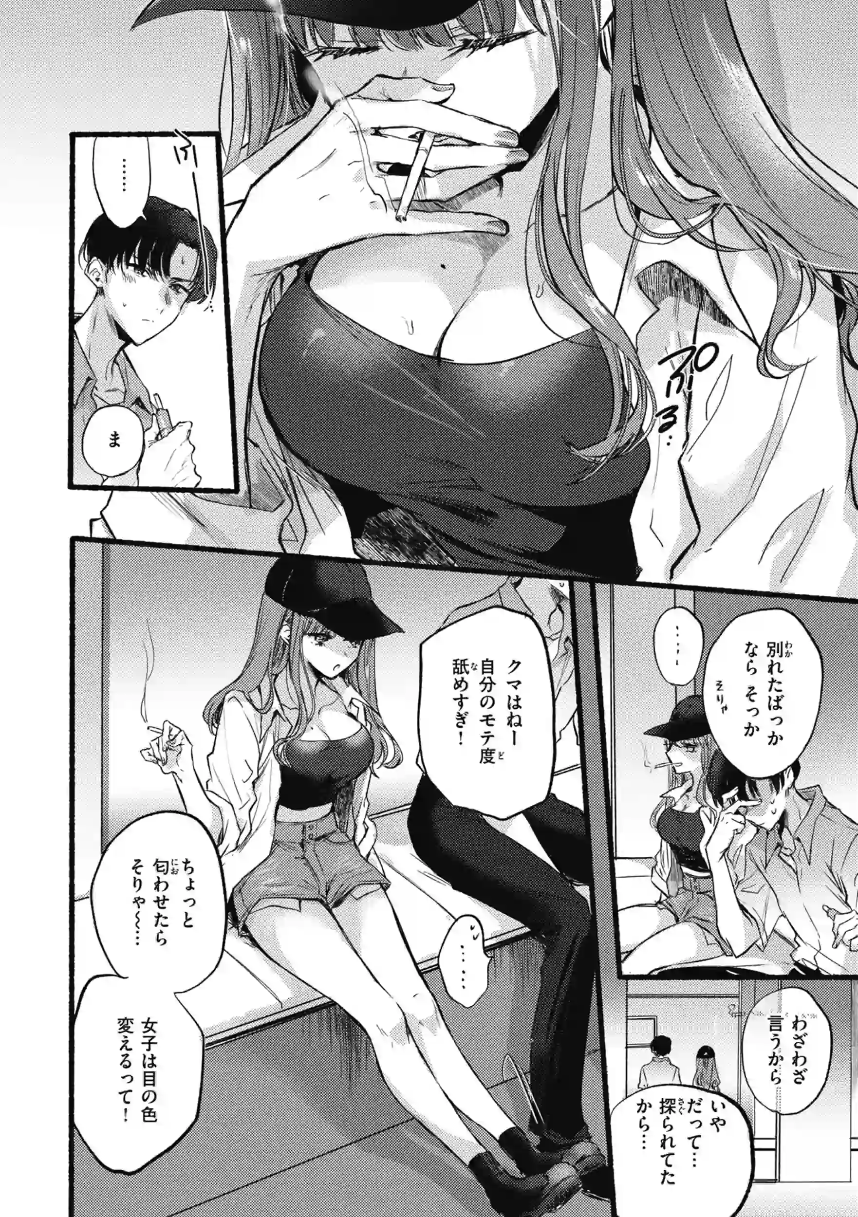 あまいろ あそーと – hitomi raw 無料エロ漫画フル館 サンプルエロ画像 3