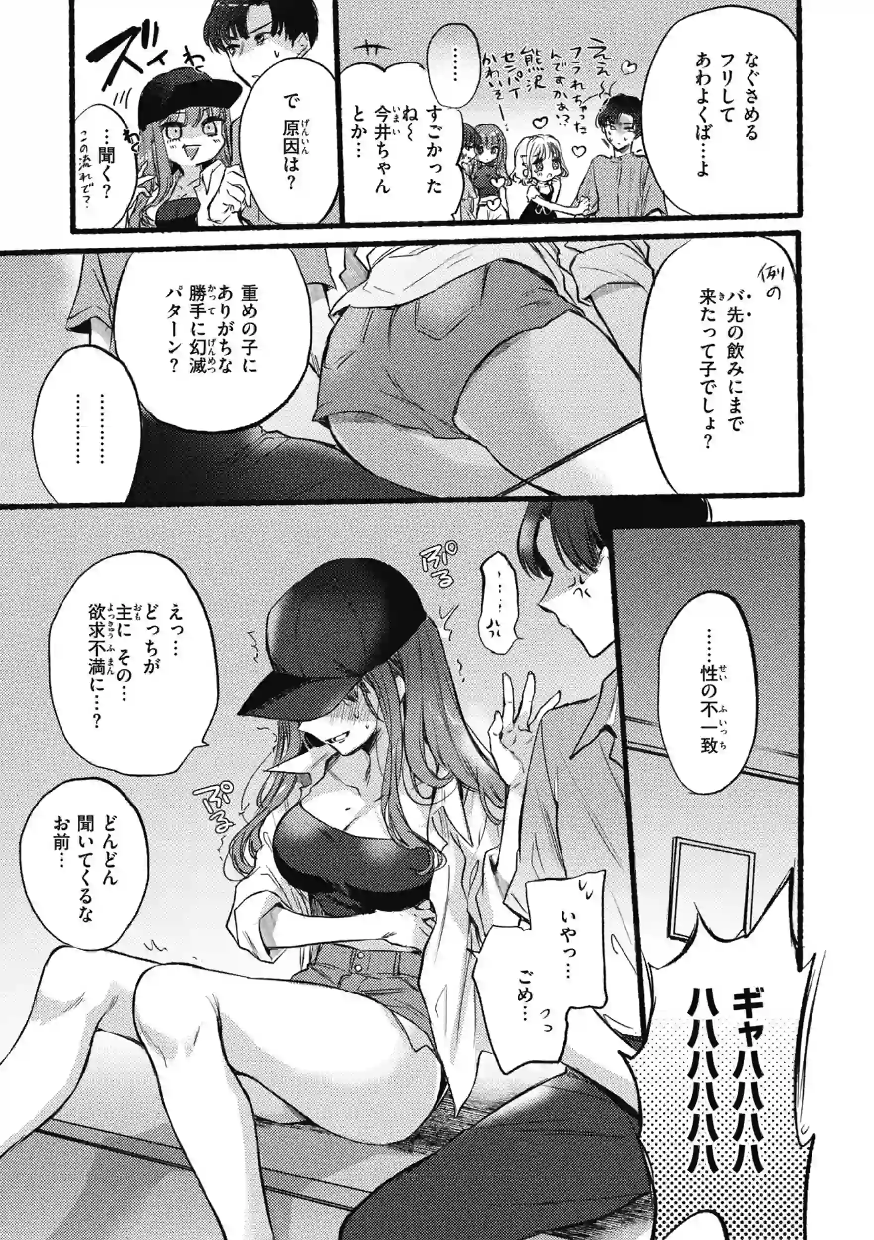 あまいろ あそーと – hitomi raw 無料エロ漫画フル館 サンプルエロ画像 4