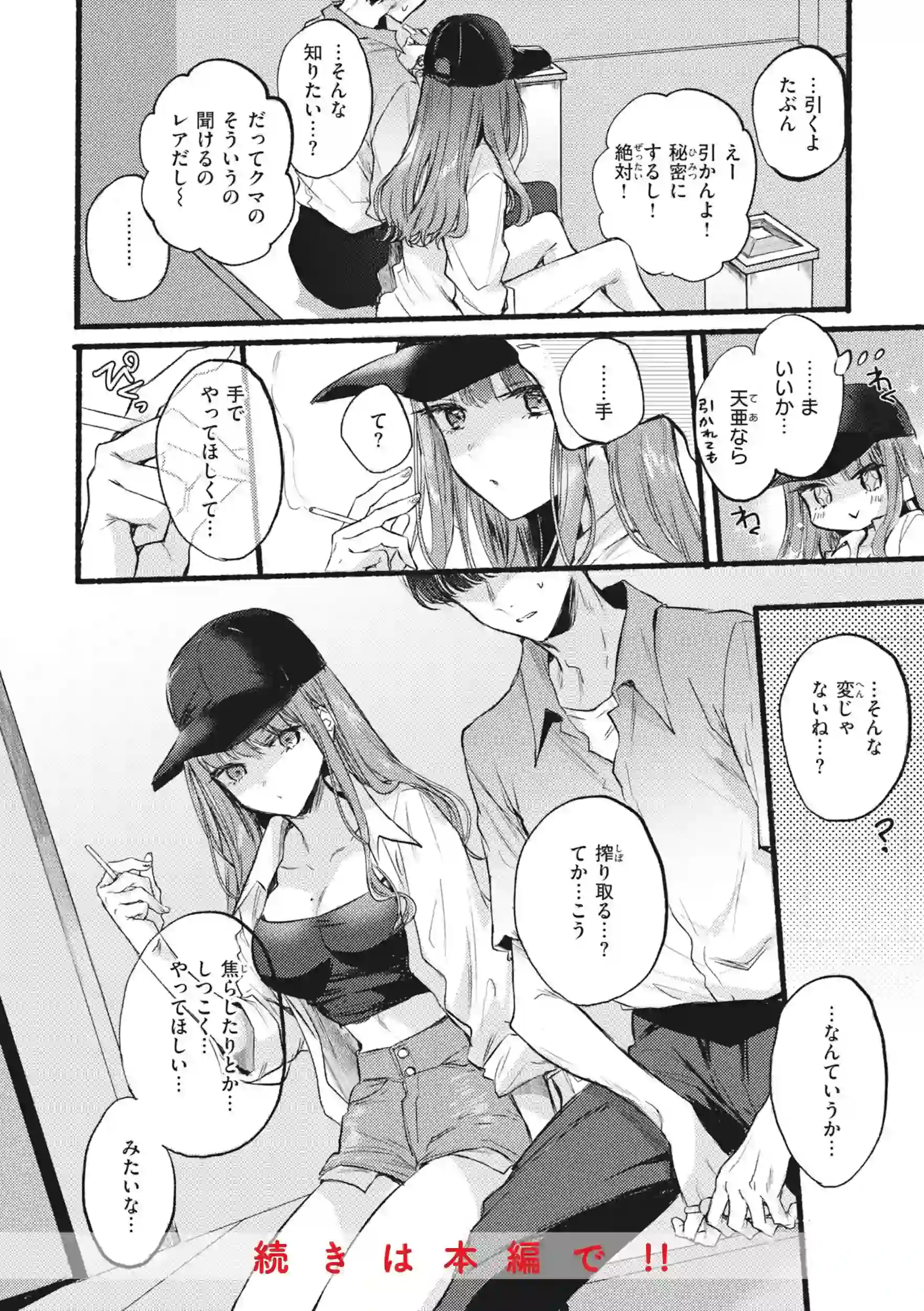 あまいろ あそーと – hitomi raw 無料エロ漫画フル館 サンプルエロ画像 5