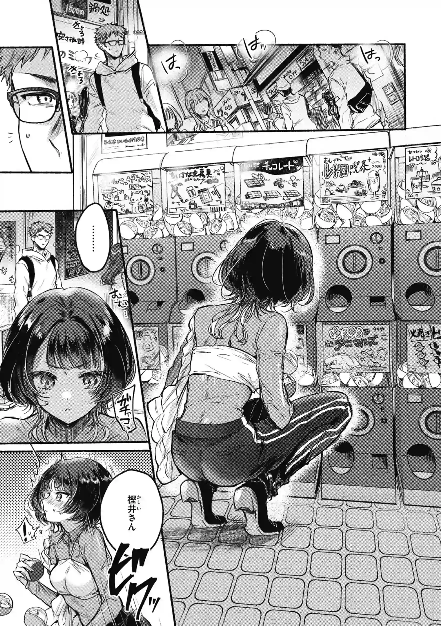 あまいろ あそーと – hitomi raw 無料エロ漫画フル館 サンプルエロ画像 6