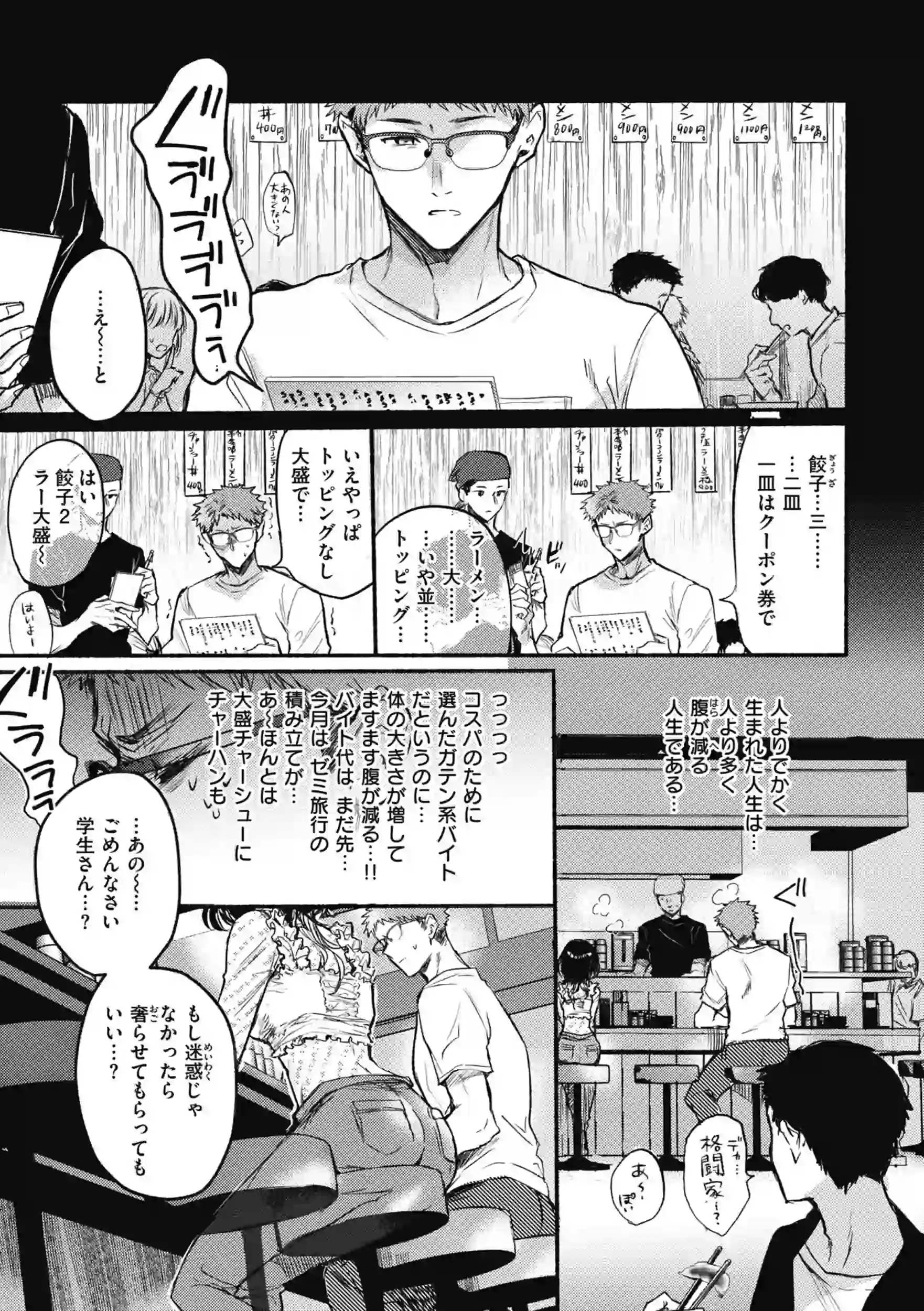 あまいろ あそーと – hitomi raw 無料エロ漫画フル館 サンプルエロ画像 8