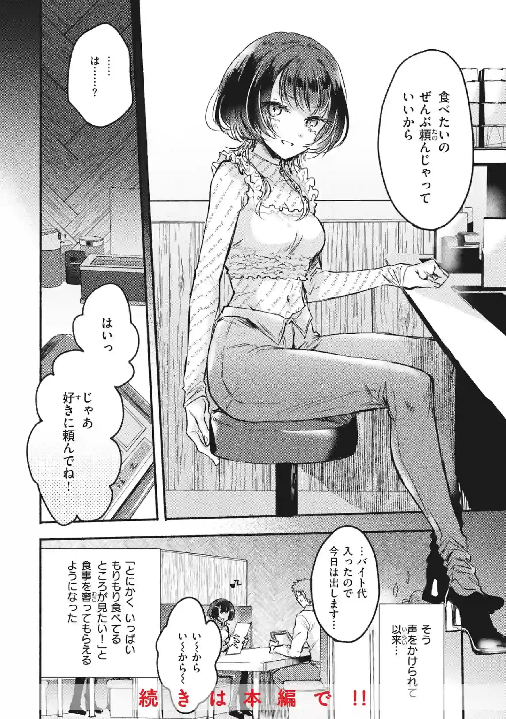 あまいろ あそーと – hitomi raw 無料エロ漫画フル館 サンプルエロ画像 9
