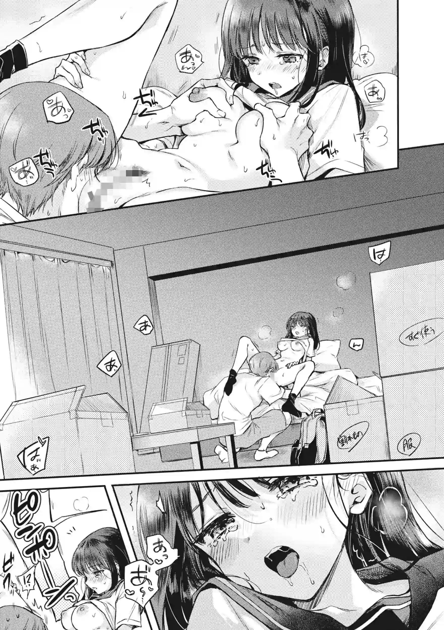 あまいろ あそーと – hitomi raw 無料エロ漫画フル館 サンプルエロ画像 10
