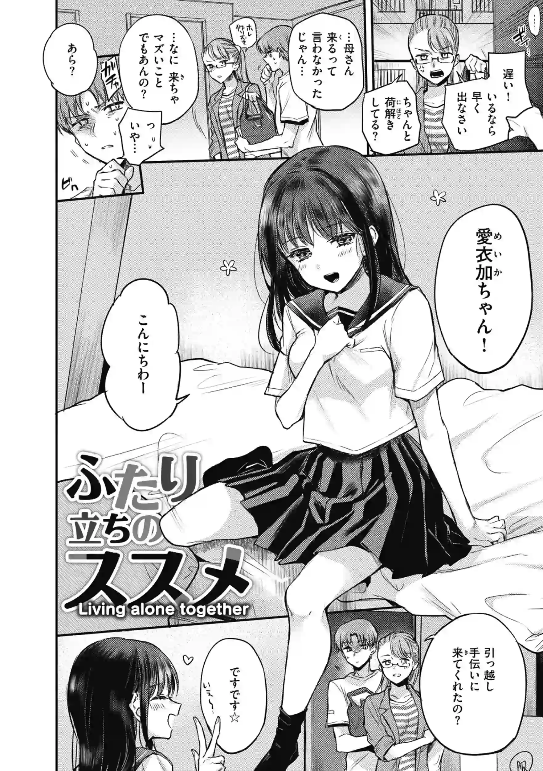 あまいろ あそーと – hitomi raw 無料エロ漫画フル館 サンプルエロ画像 11