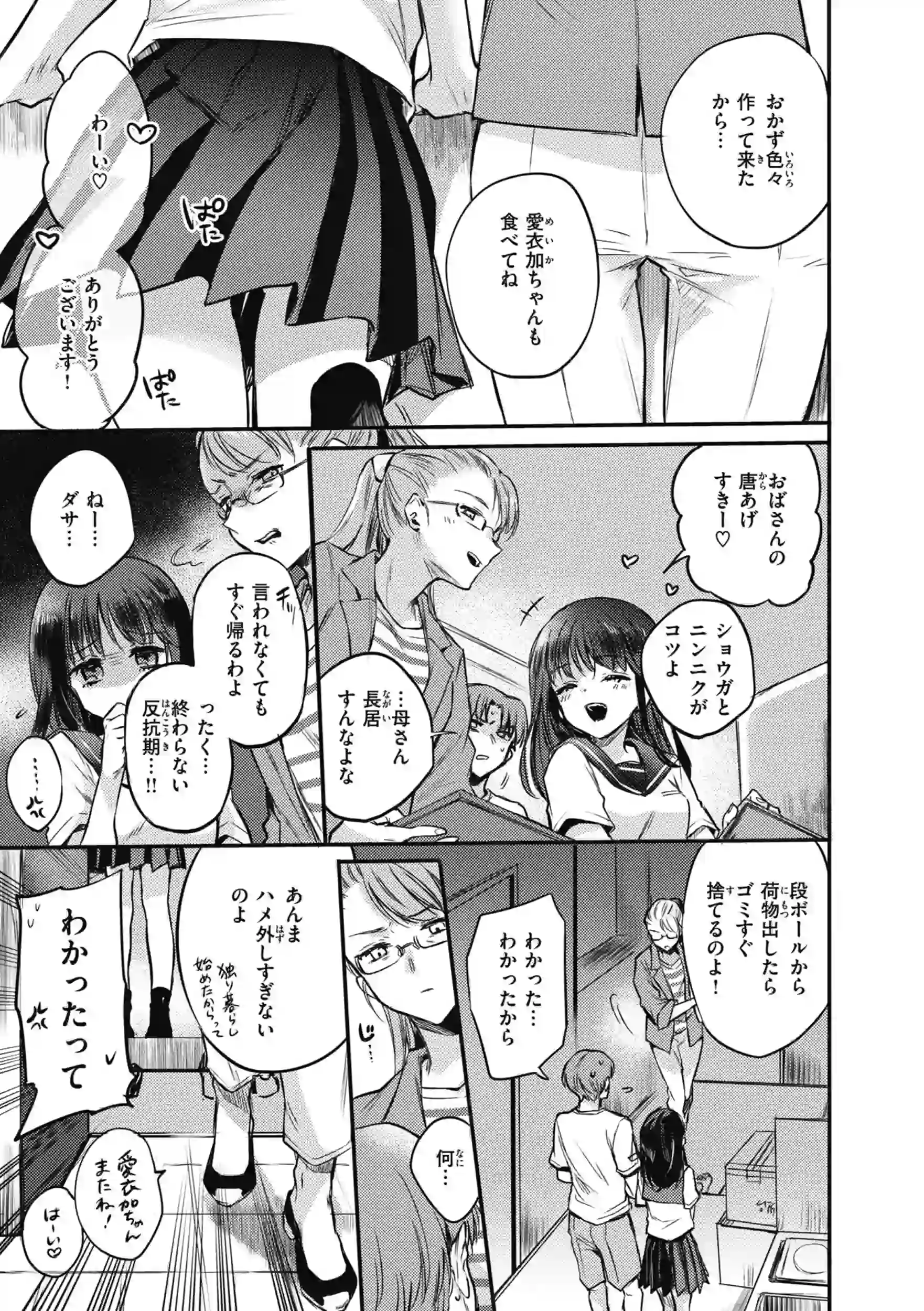 あまいろ あそーと – hitomi raw 無料エロ漫画フル館 サンプルエロ画像 12