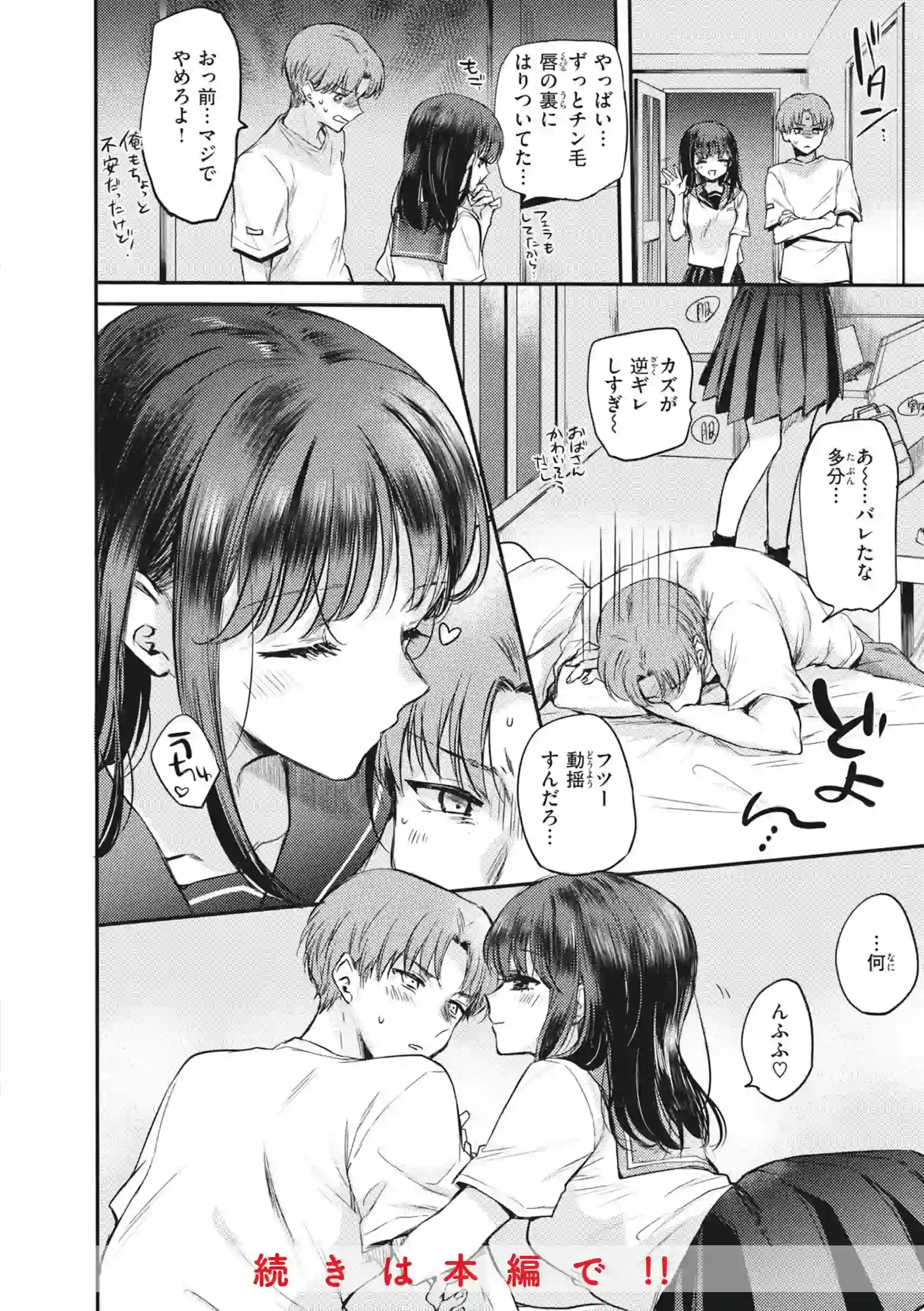 あまいろ あそーと – hitomi raw 無料エロ漫画フル館 サンプルエロ画像 13