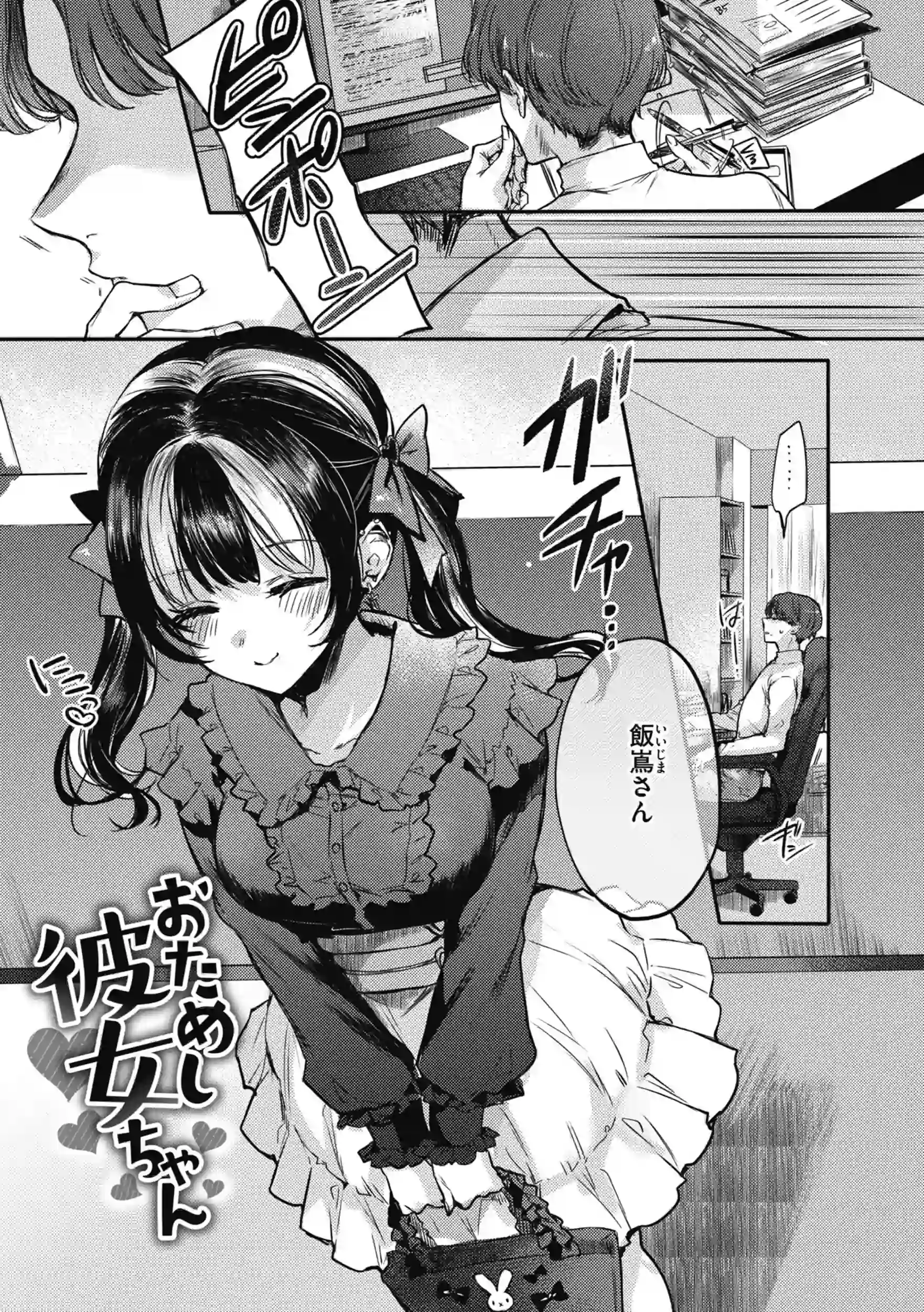 あまいろ あそーと – hitomi raw 無料エロ漫画フル館 サンプルエロ画像 14