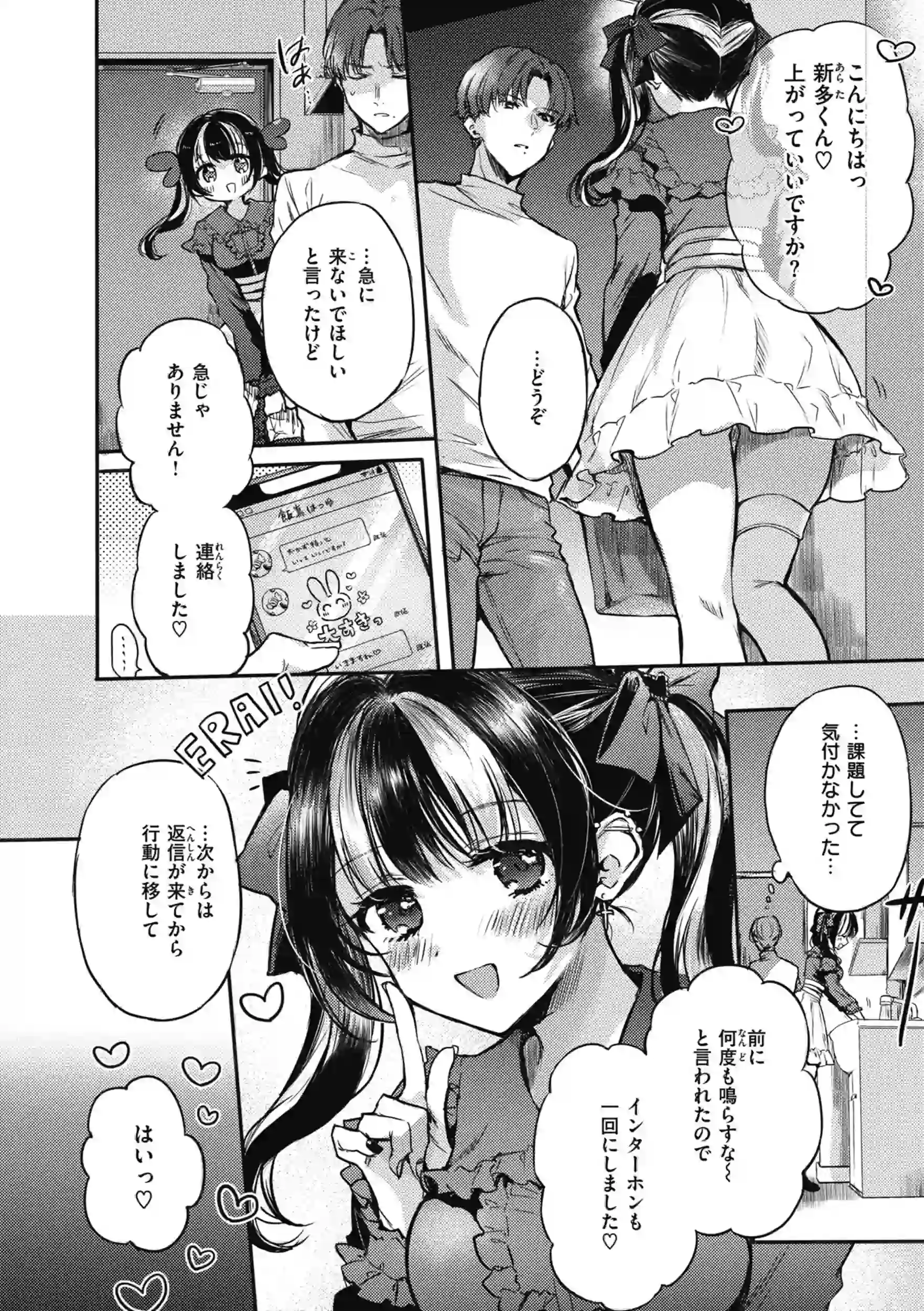 あまいろ あそーと – hitomi raw 無料エロ漫画フル館 サンプルエロ画像 15