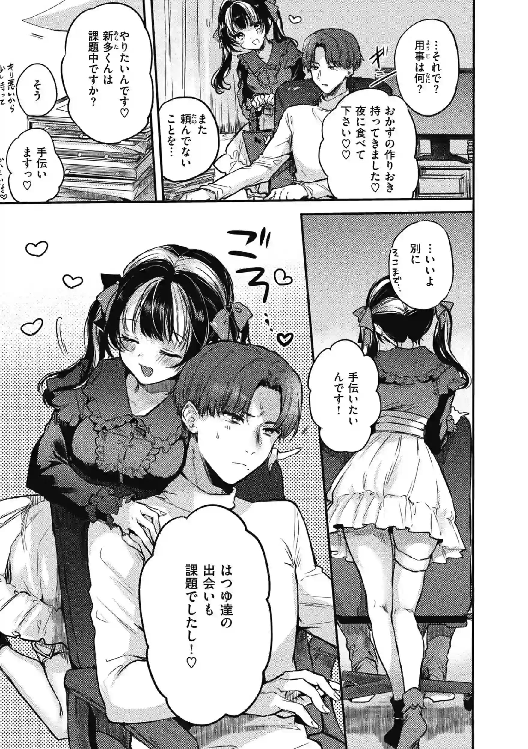あまいろ あそーと – hitomi raw 無料エロ漫画フル館 サンプルエロ画像 16