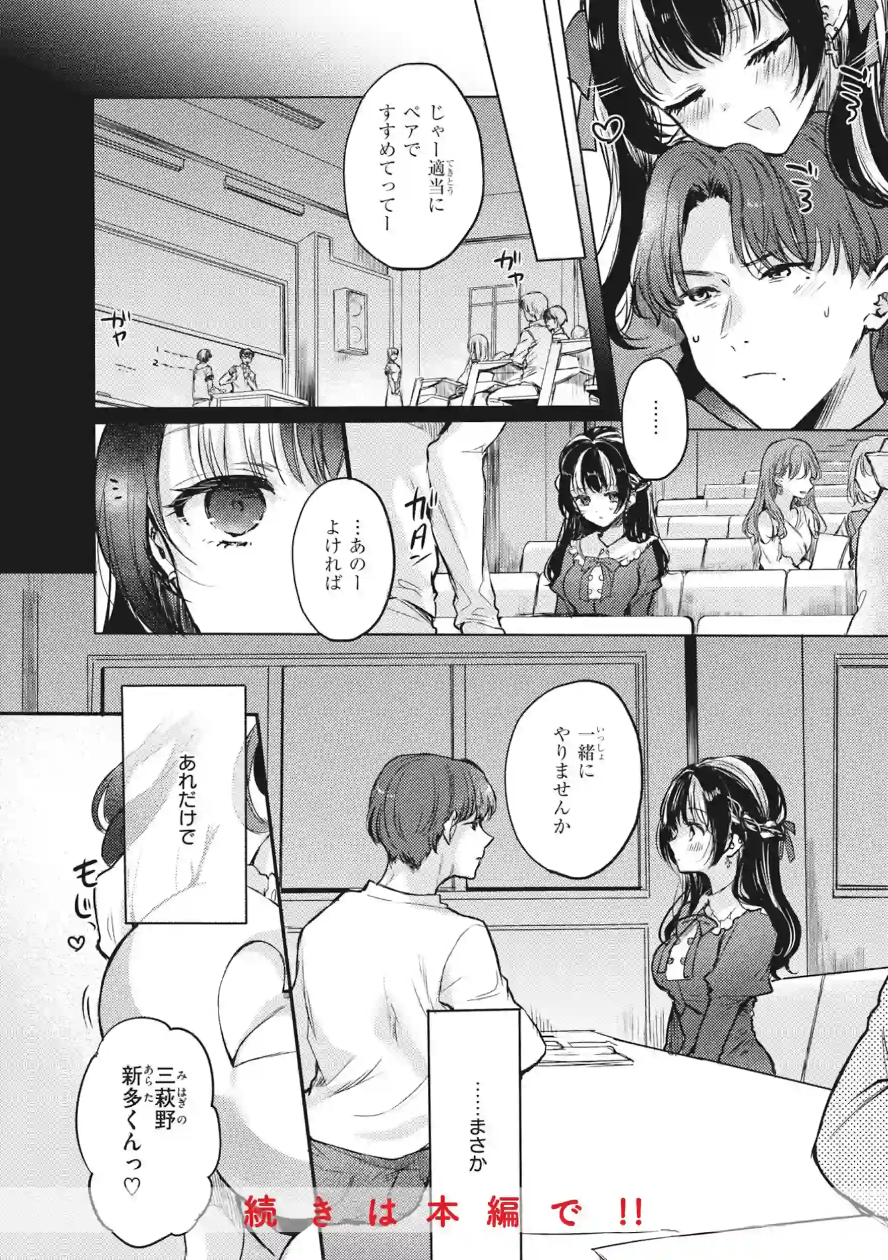 あまいろ あそーと – hitomi raw 無料エロ漫画フル館 サンプルエロ画像 17