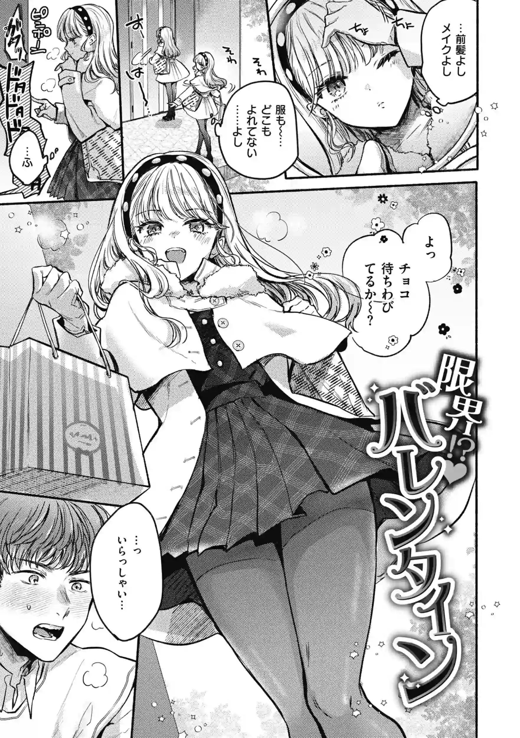 あまいろ あそーと – hitomi raw 無料エロ漫画フル館 サンプルエロ画像 18