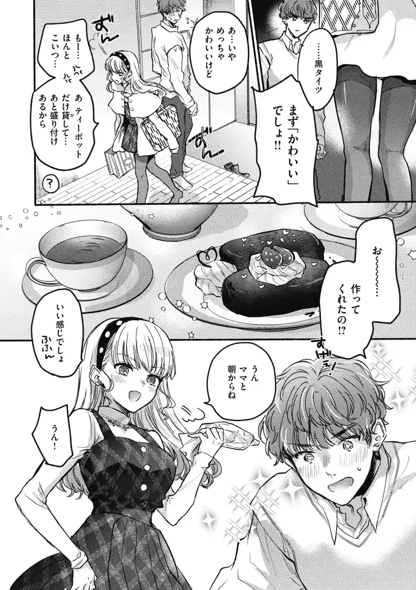 あまいろ あそーと – hitomi raw 無料エロ漫画フル館 サンプルエロ画像 19