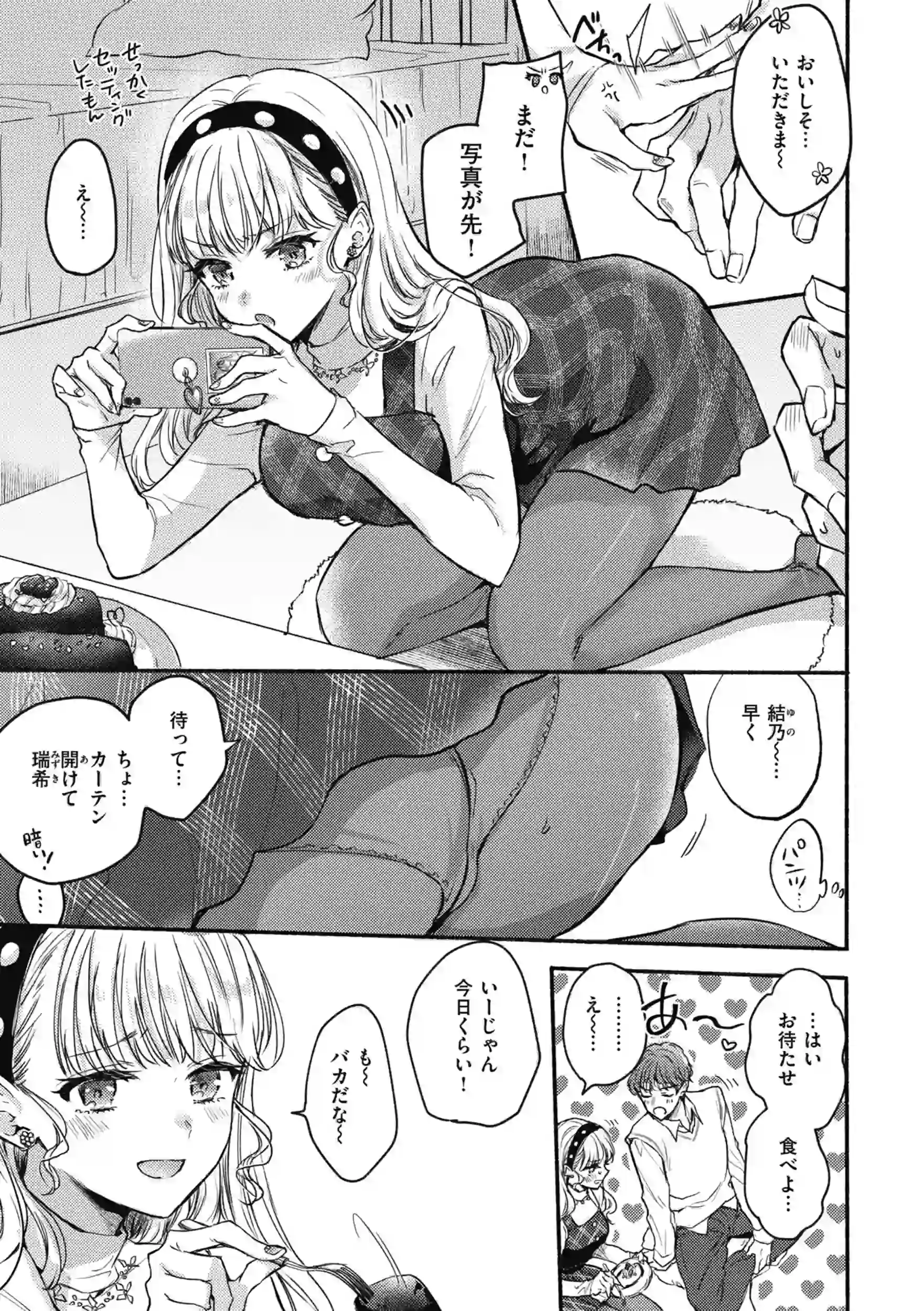 あまいろ あそーと – hitomi raw 無料エロ漫画フル館 サンプルエロ画像 20