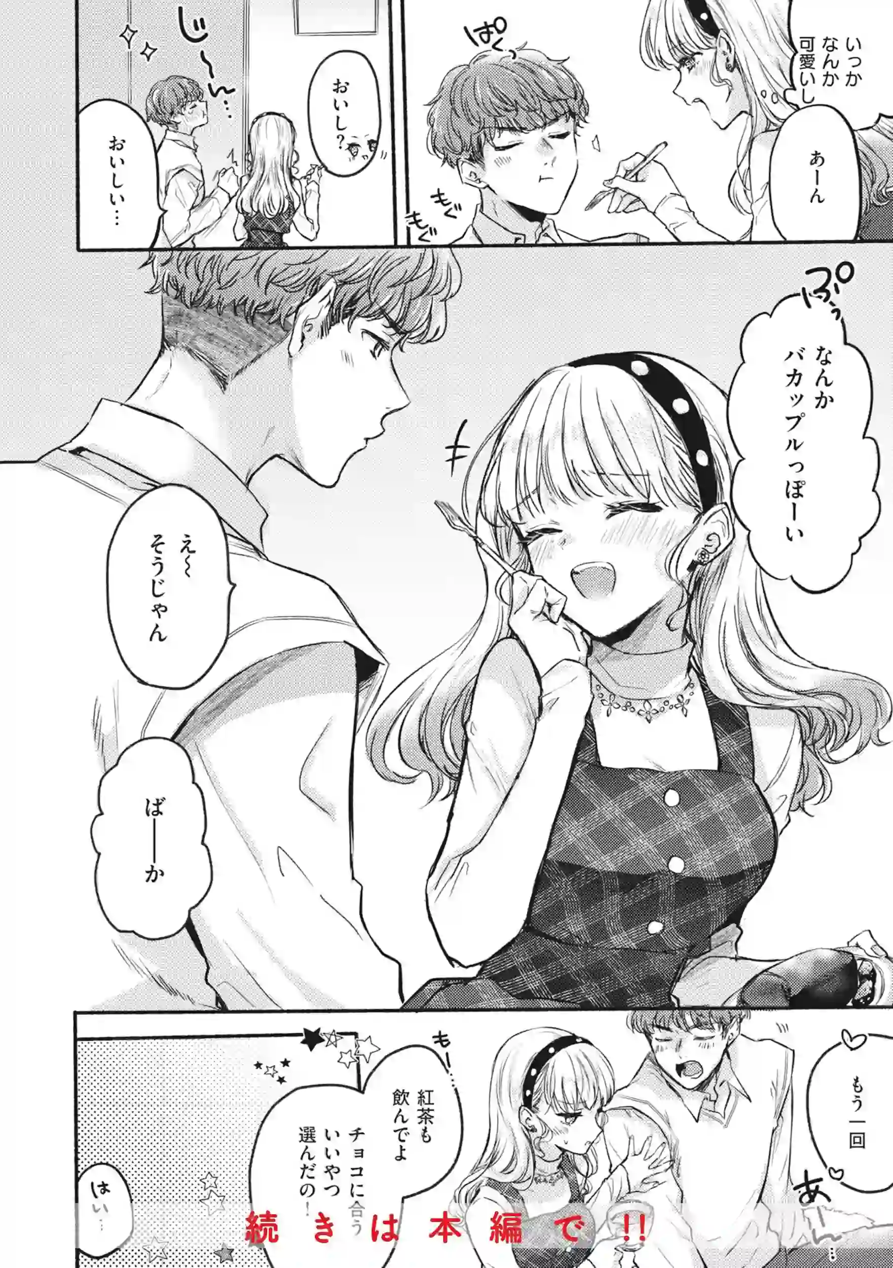 あまいろ あそーと – hitomi raw 無料エロ漫画フル館 サンプルエロ画像 21