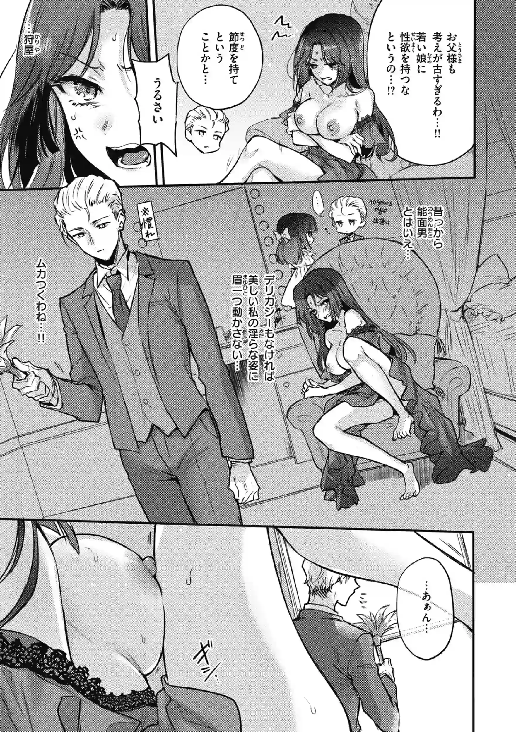 あまいろ あそーと – hitomi raw 無料エロ漫画フル館 サンプルエロ画像 24