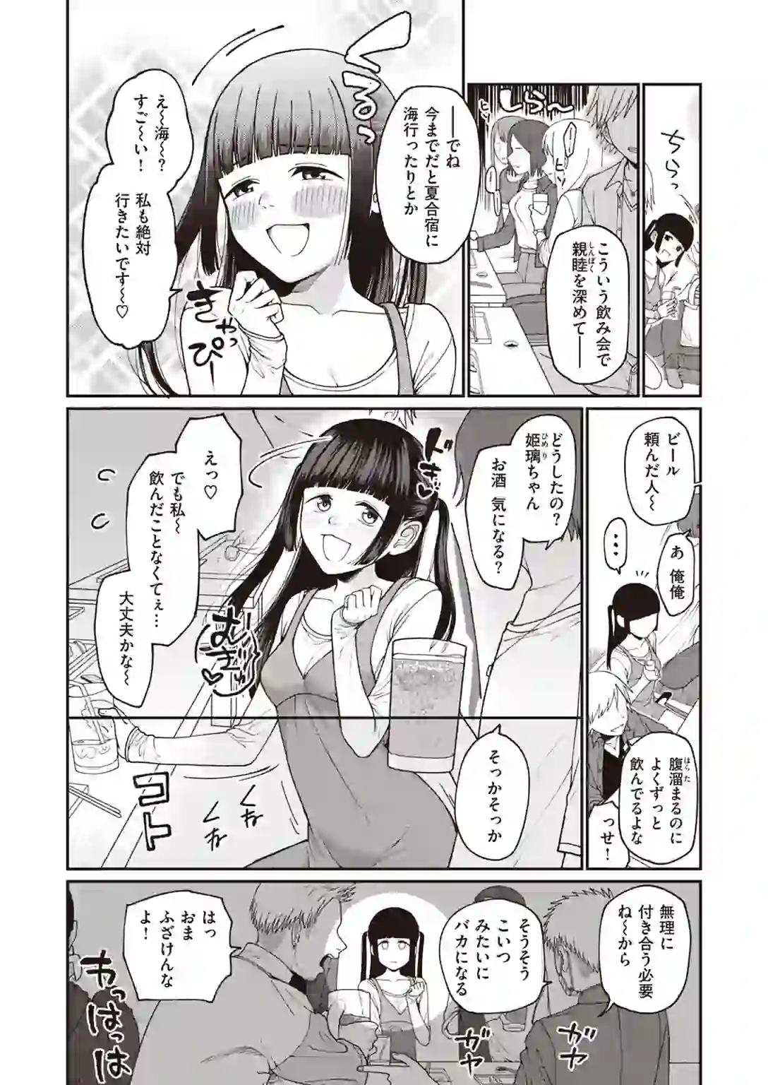 お姫様になる方法! – hitomi raw 無料エロ漫画フル館 サンプルエロ画像 1