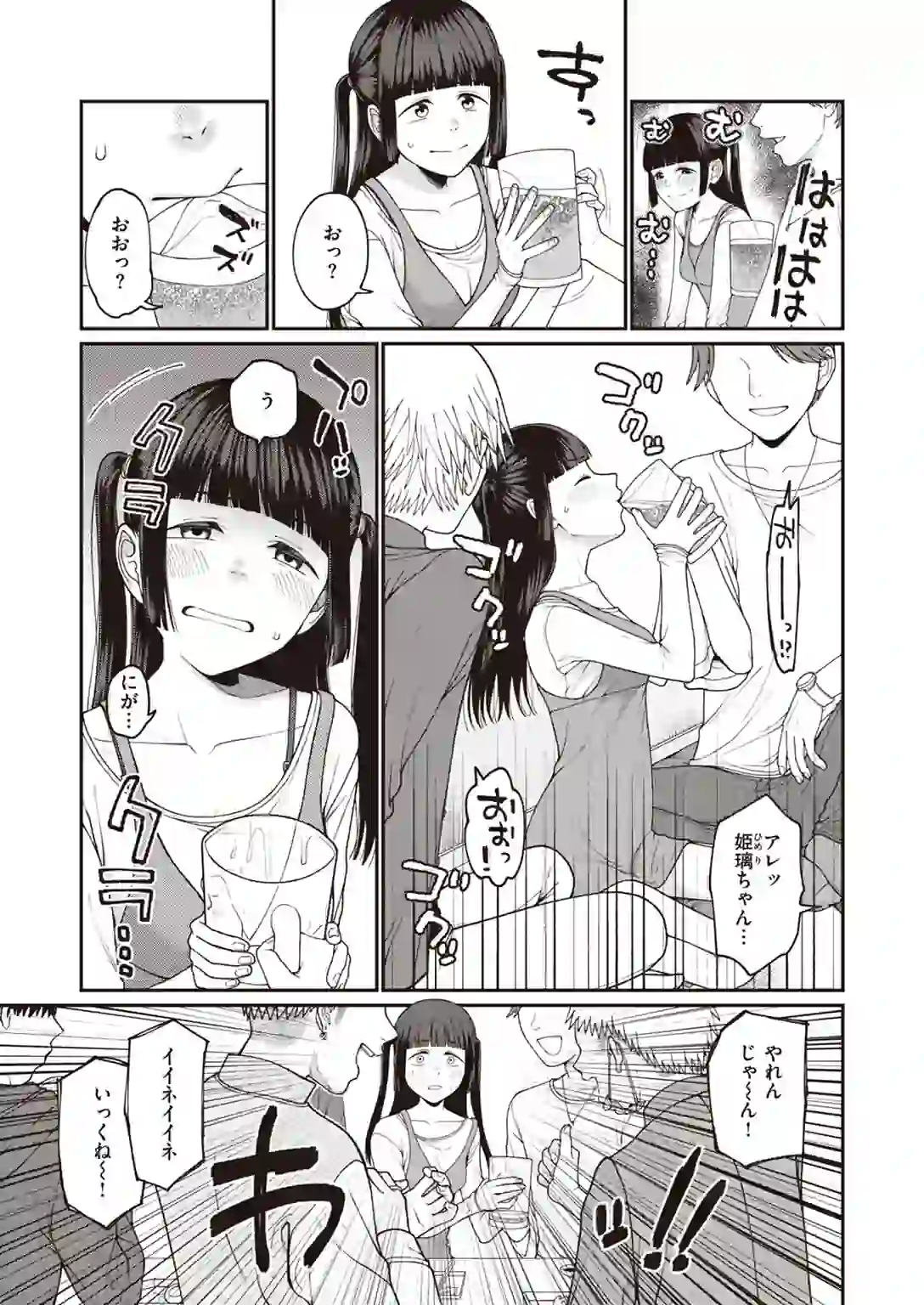 お姫様になる方法! – hitomi raw 無料エロ漫画フル館 サンプルエロ画像 2