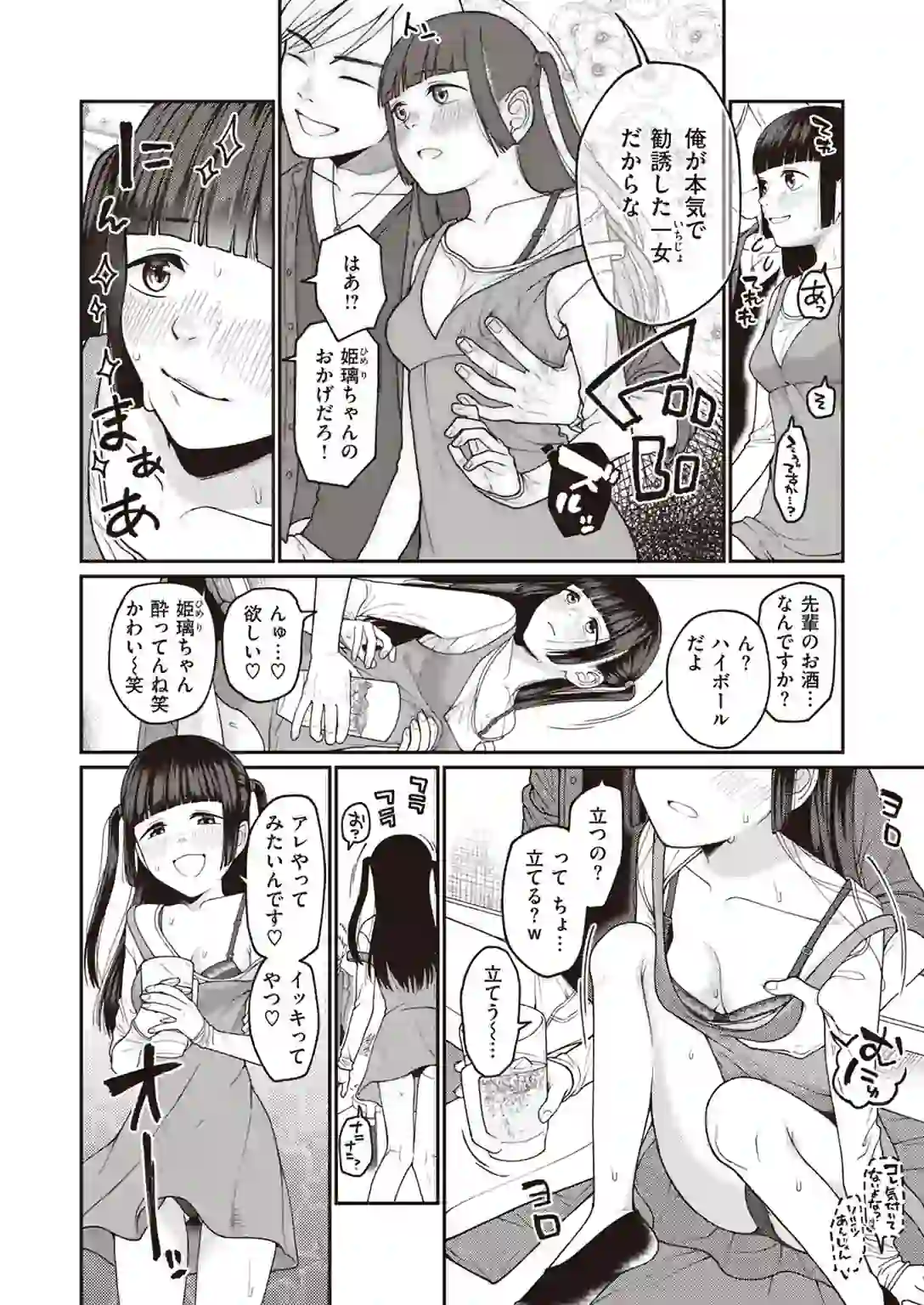 お姫様になる方法! – hitomi raw 無料エロ漫画フル館 サンプルエロ画像 3