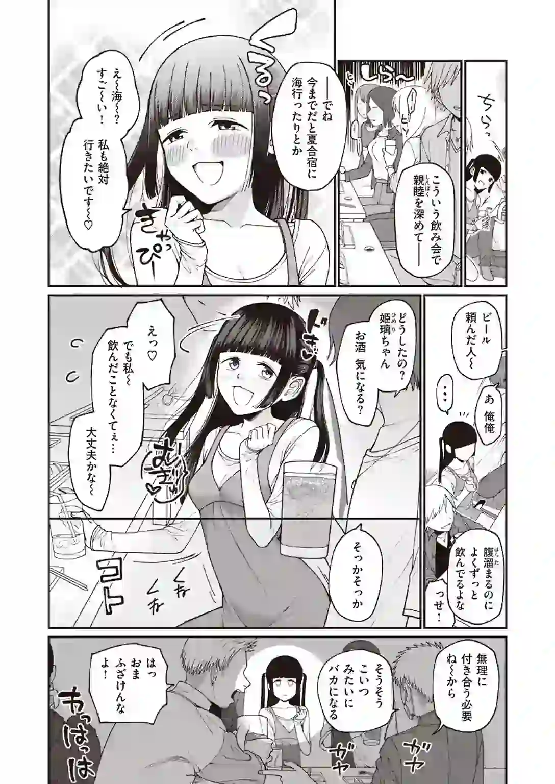 お姫様になる方法！ – hitomi raw 無料エロ漫画フル館 サンプルエロGIF画像