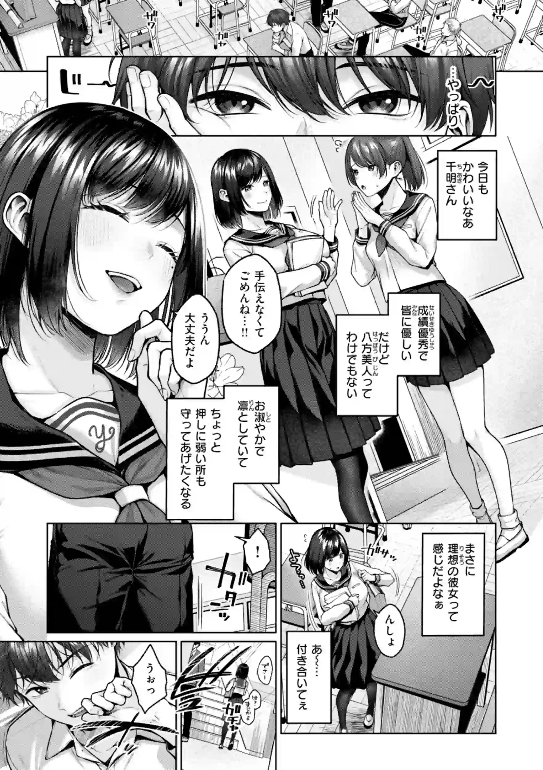 いっぱいさわって – hitomi raw 無料エロ漫画フル館 サンプルエロ画像 2