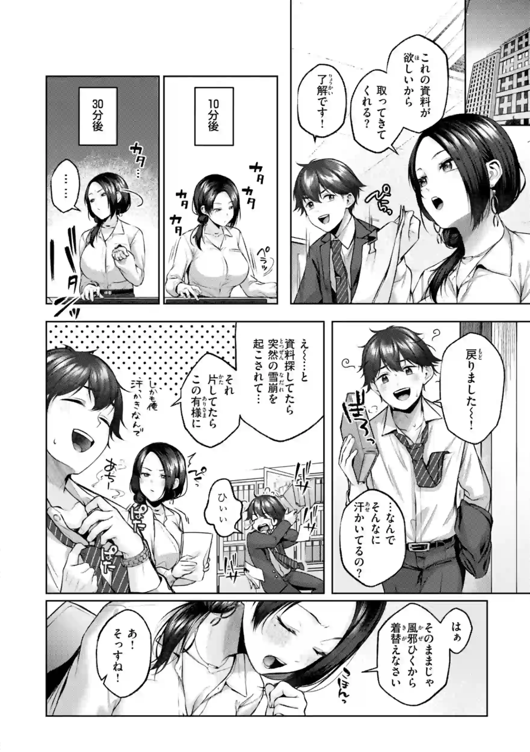 いっぱいさわって – hitomi raw 無料エロ漫画フル館 サンプルエロ画像 6