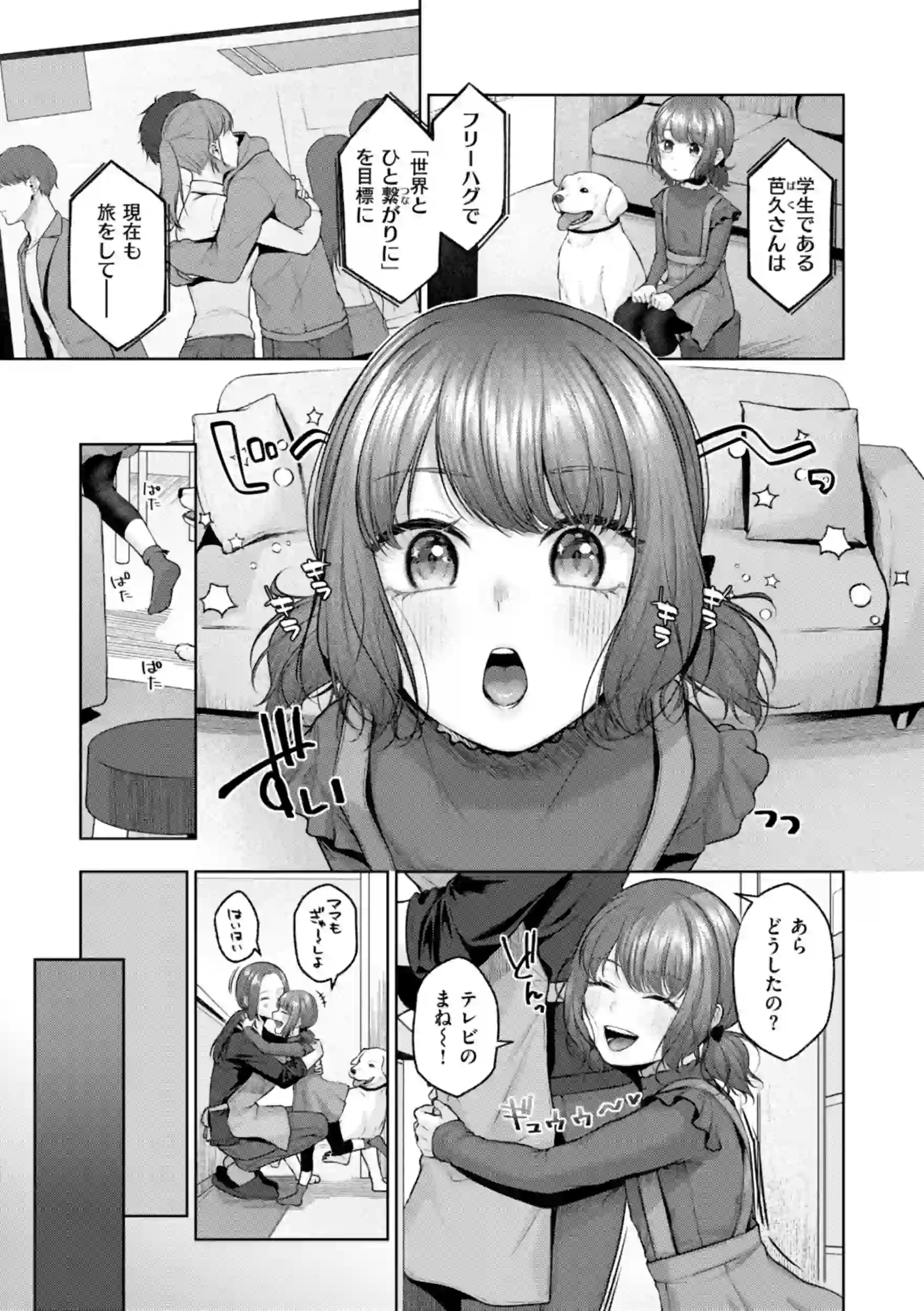 いっぱいさわって – hitomi raw 無料エロ漫画フル館 サンプルエロ画像 10